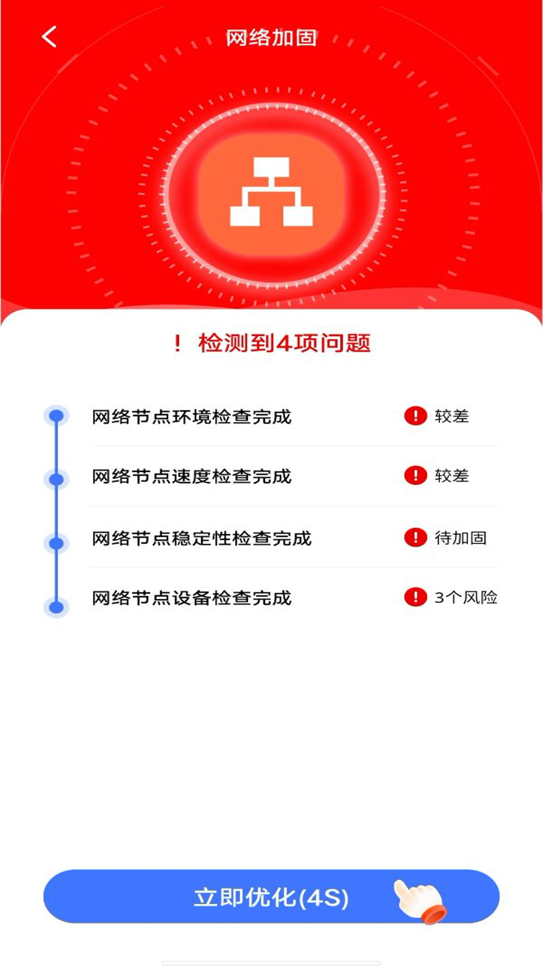 WiFi万能直链钥匙2025最新版