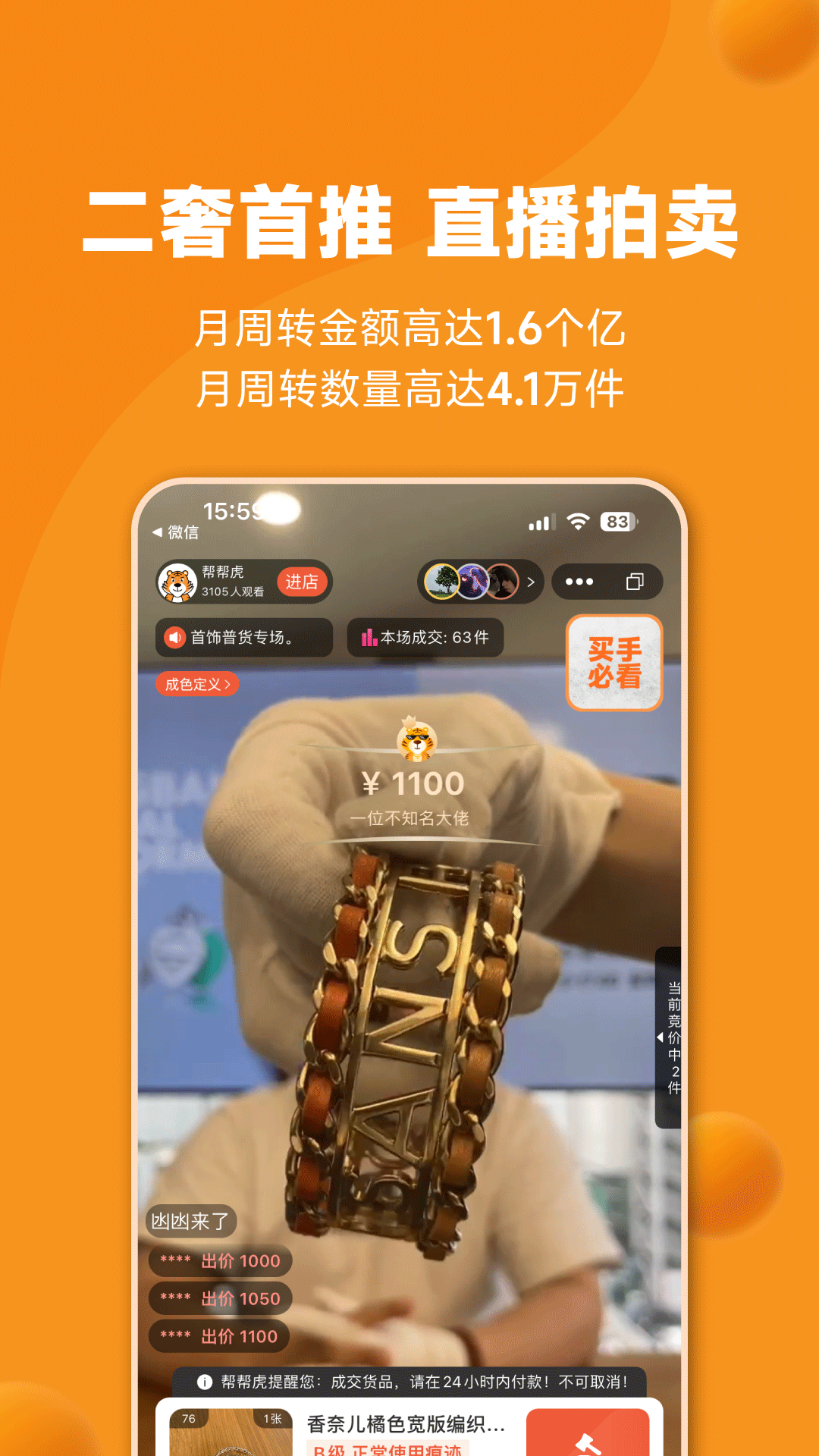 帮帮虎 点击查看大图