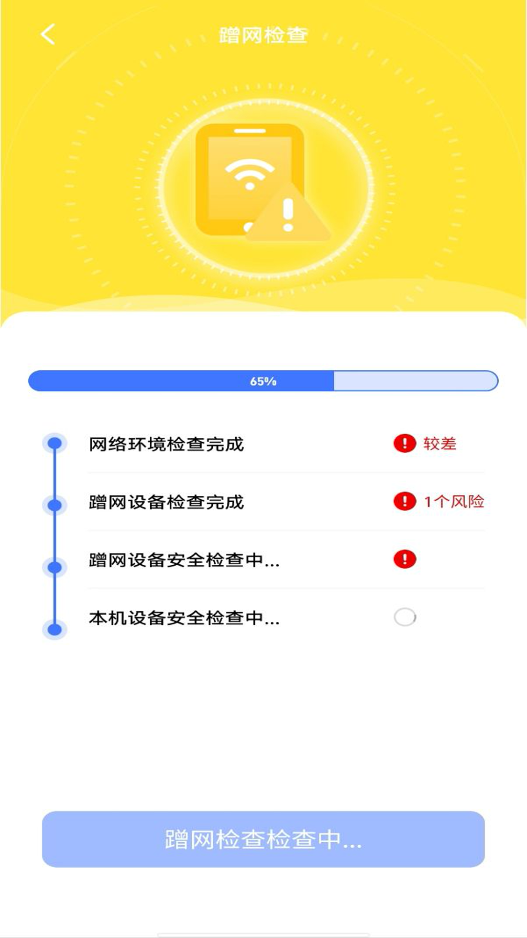 WiFi万能直链钥匙2025最新版