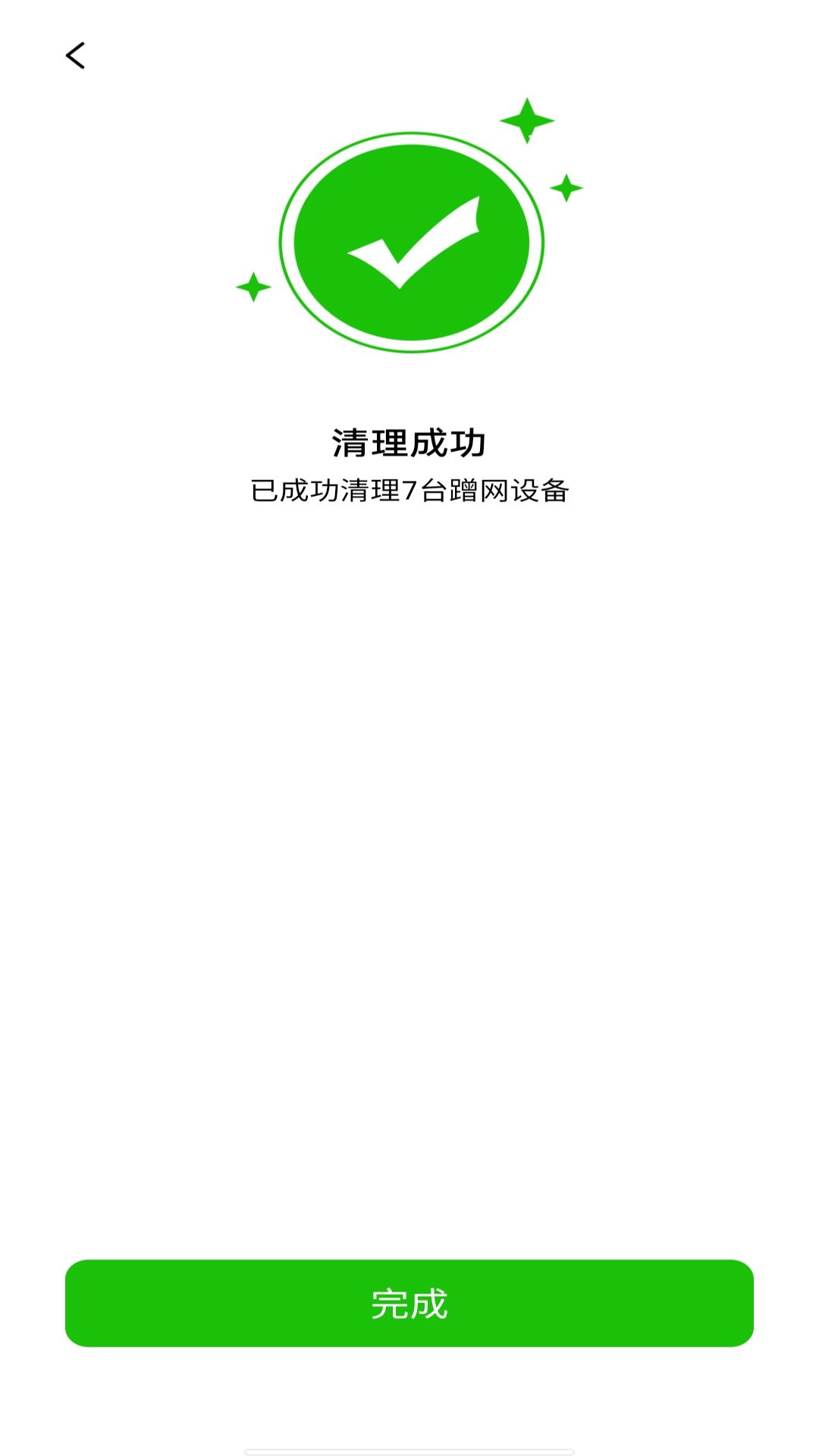 WiFi万能直链钥匙2025最新版