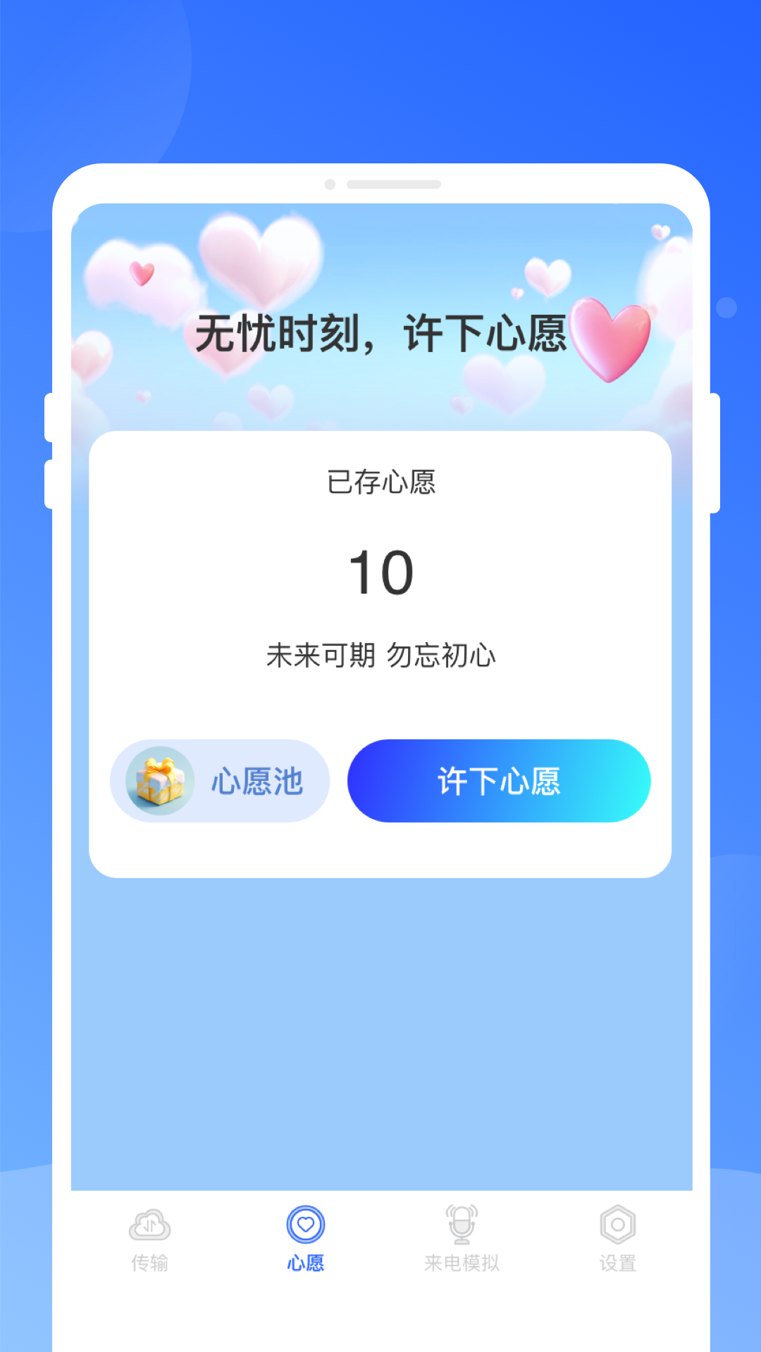 秒连同步助手2025最新版