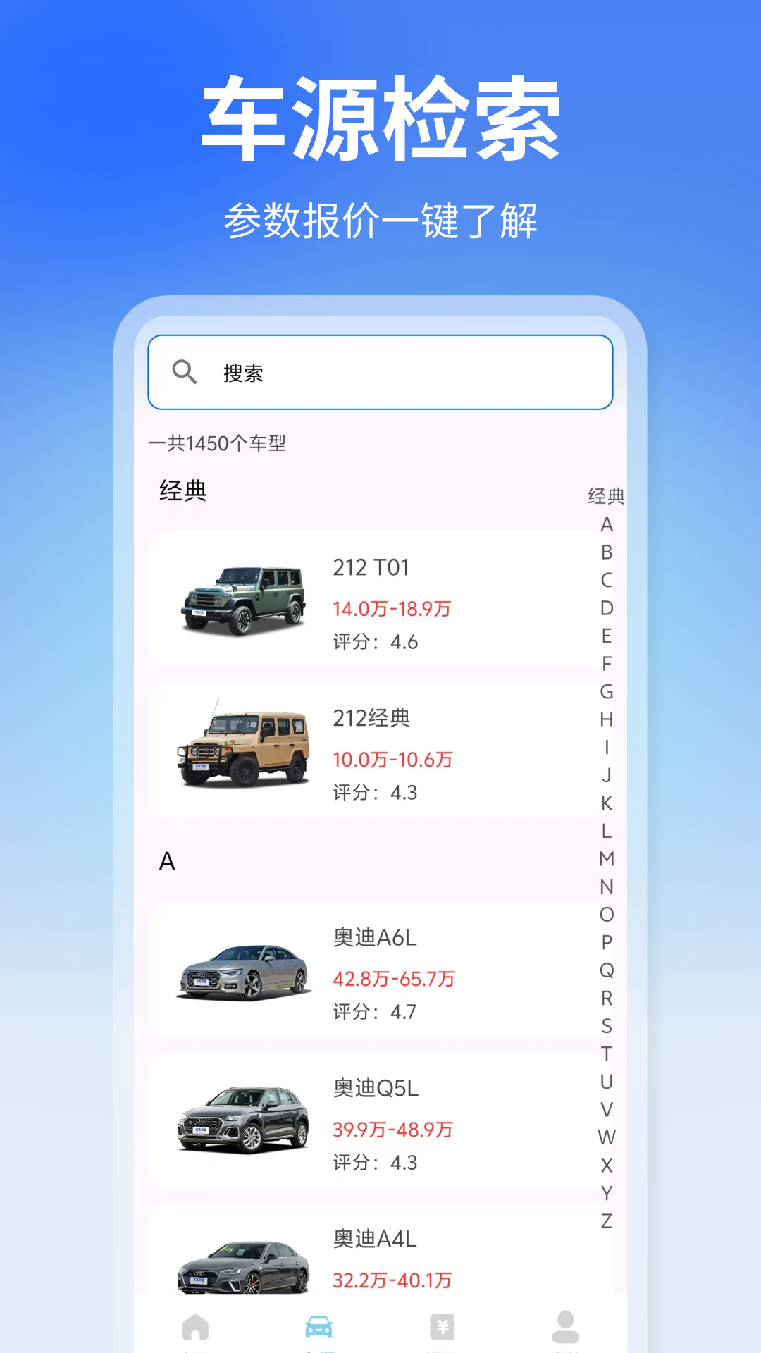 车险报价快查2025最新版