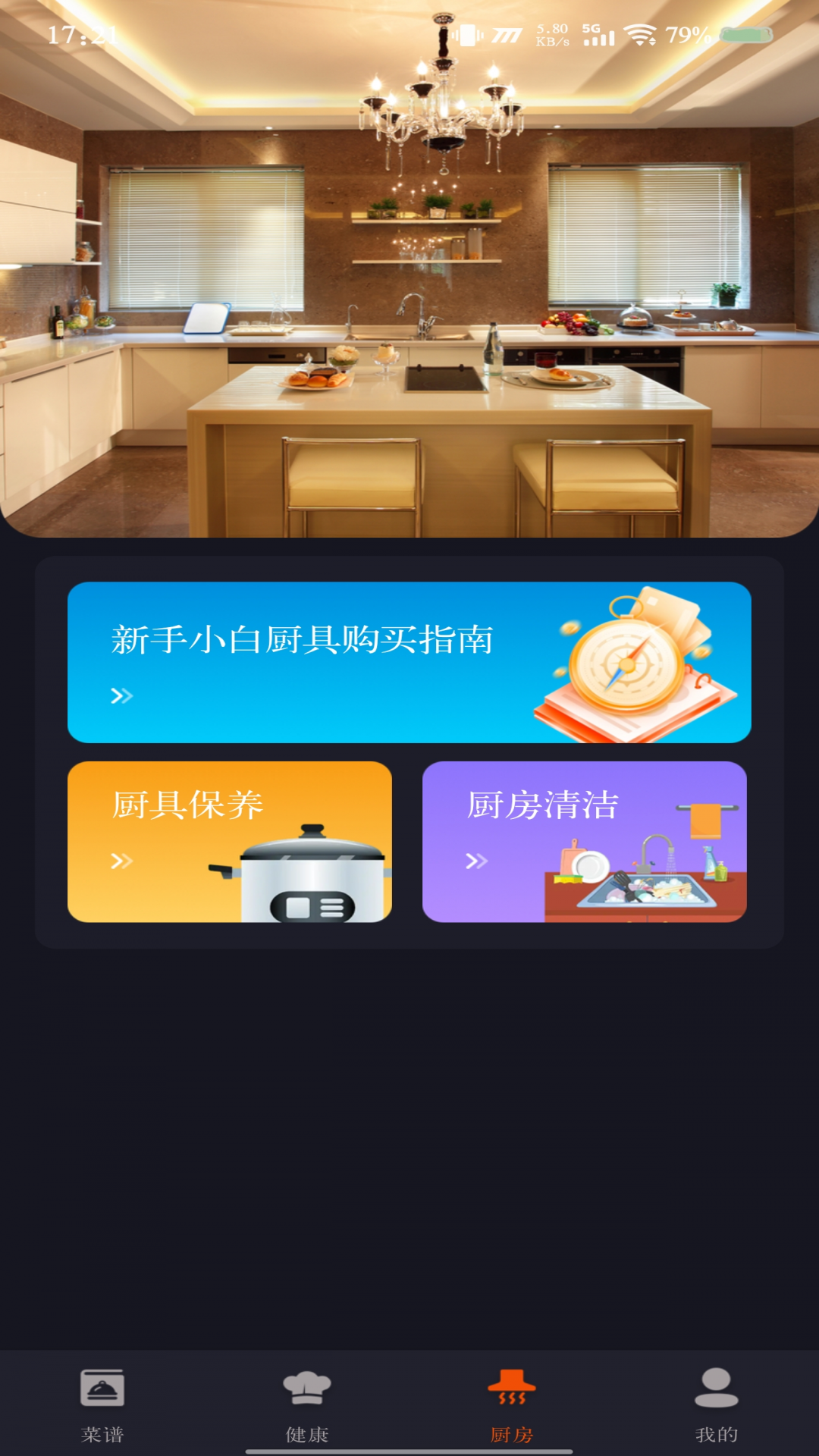 家常美食菜谱2025最新版