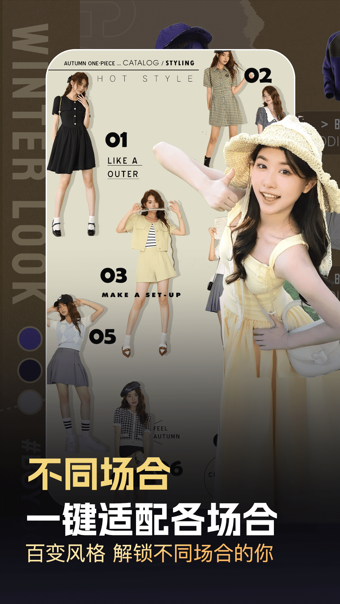穿衣搭配助手2025最新版
