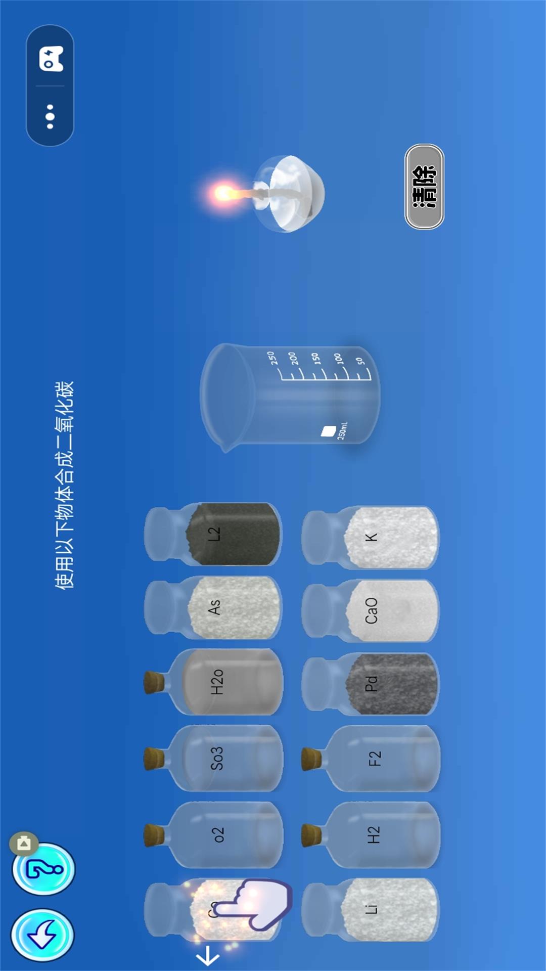 虚拟化学实验室2025最新版