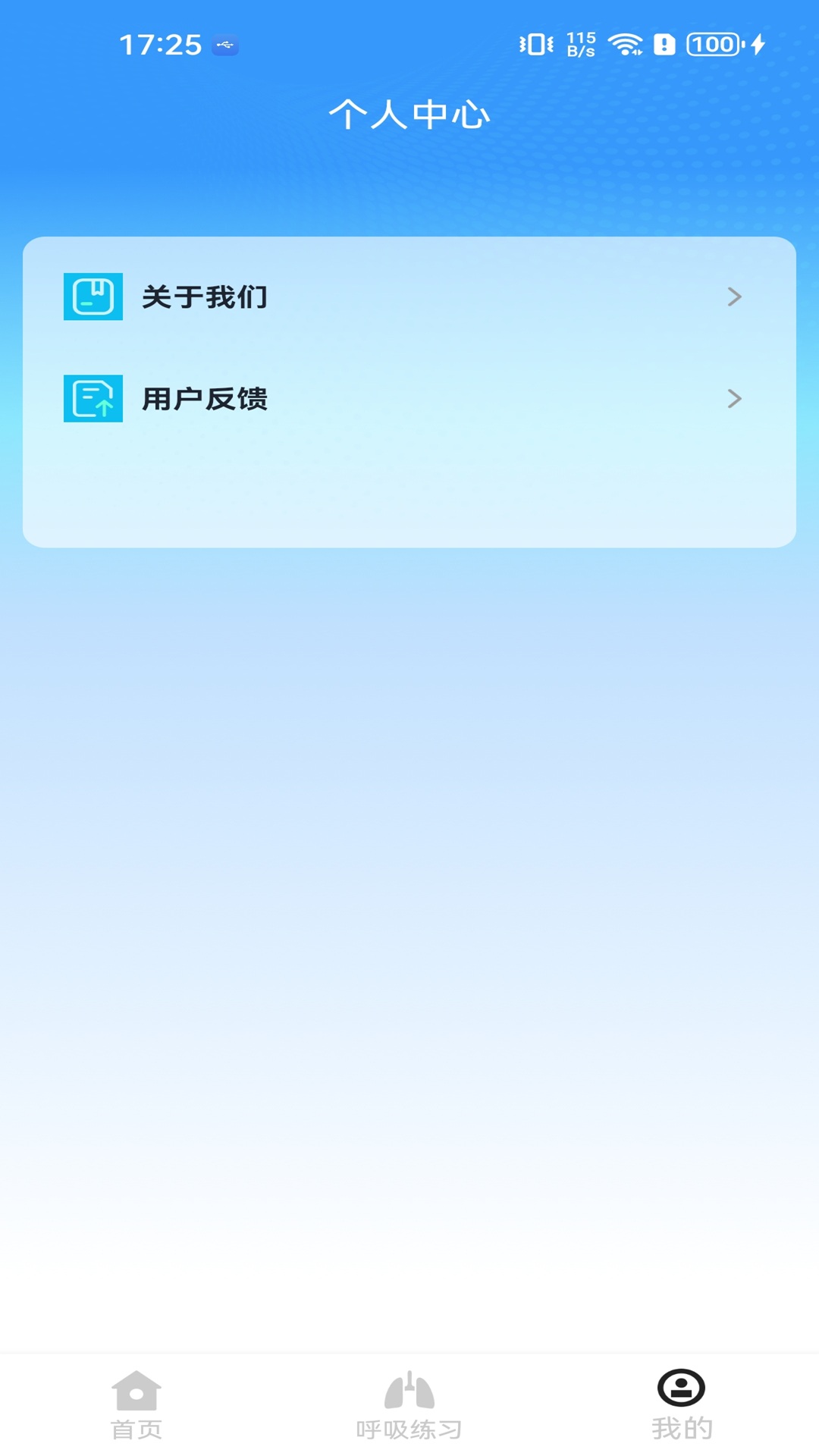 健体走路宝2025最新版