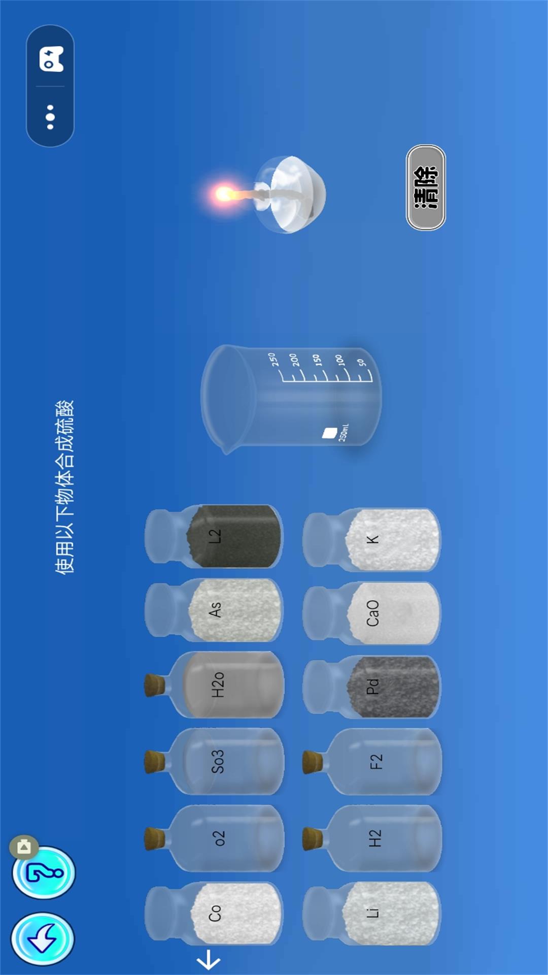 虚拟化学实验室2025最新版