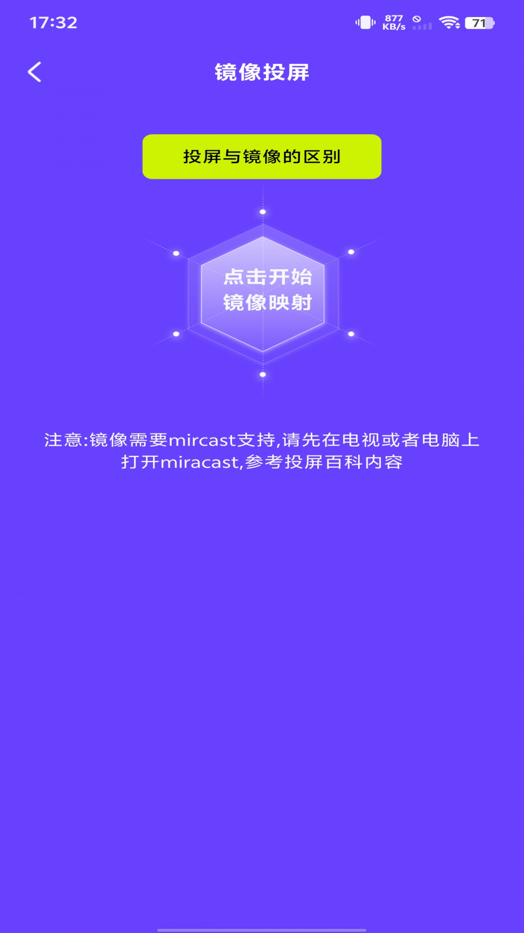 手机在线投屏2025最新版