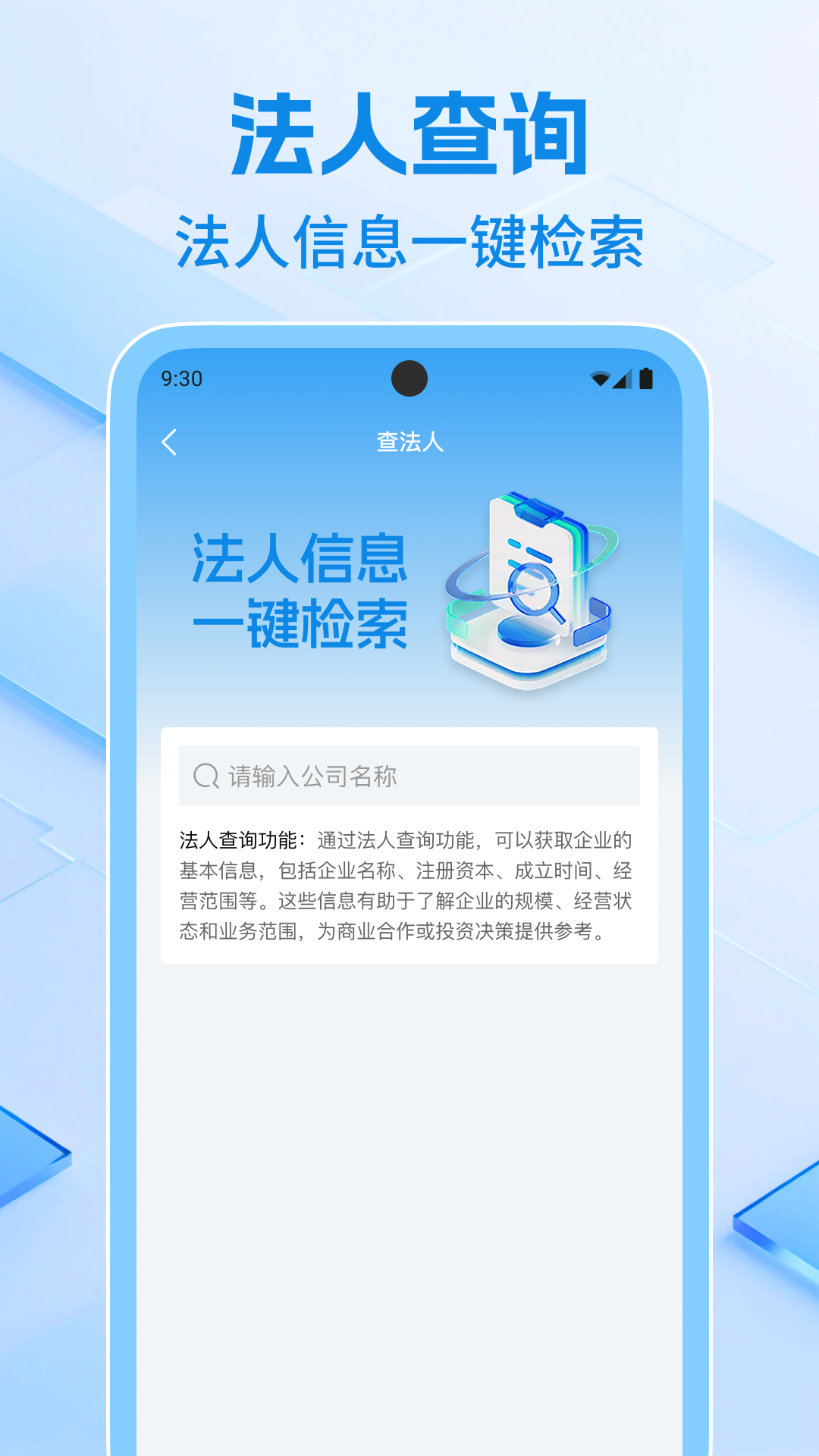 企业信息速查2025最新版