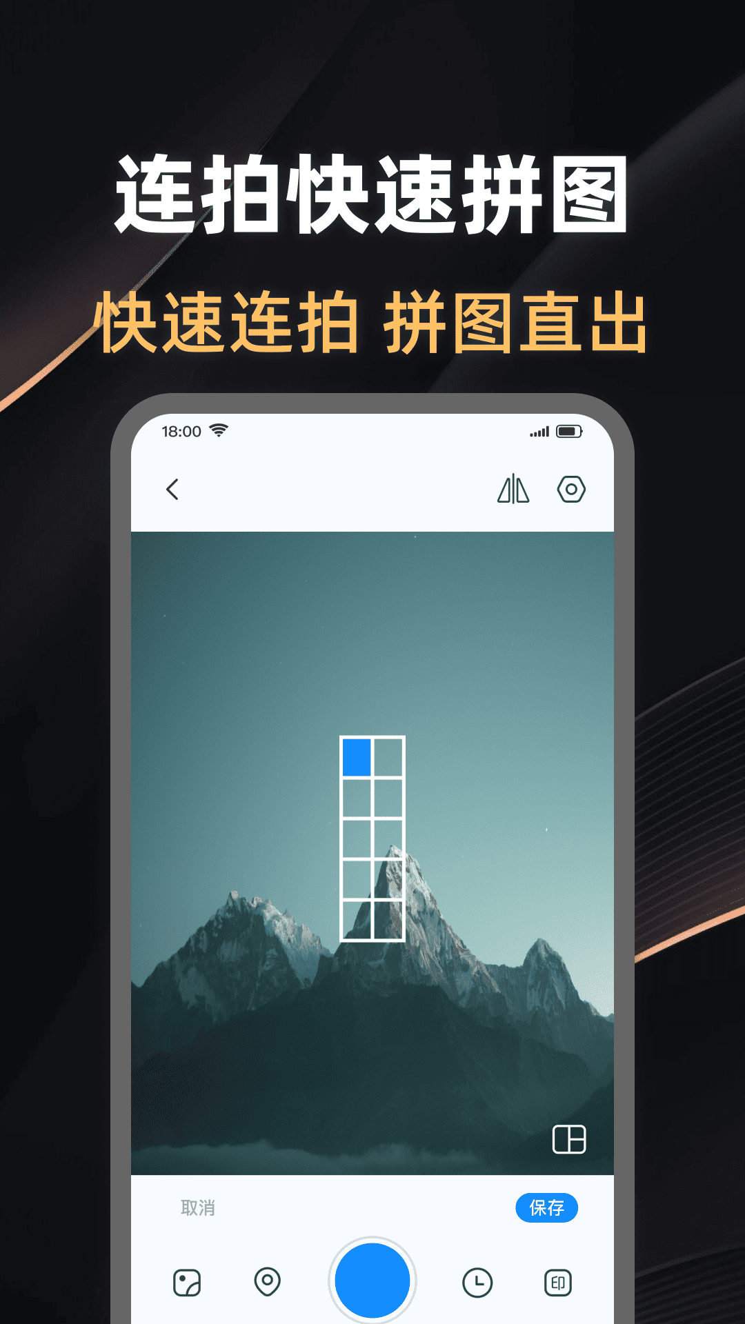 免费定位水印相机2025最新版