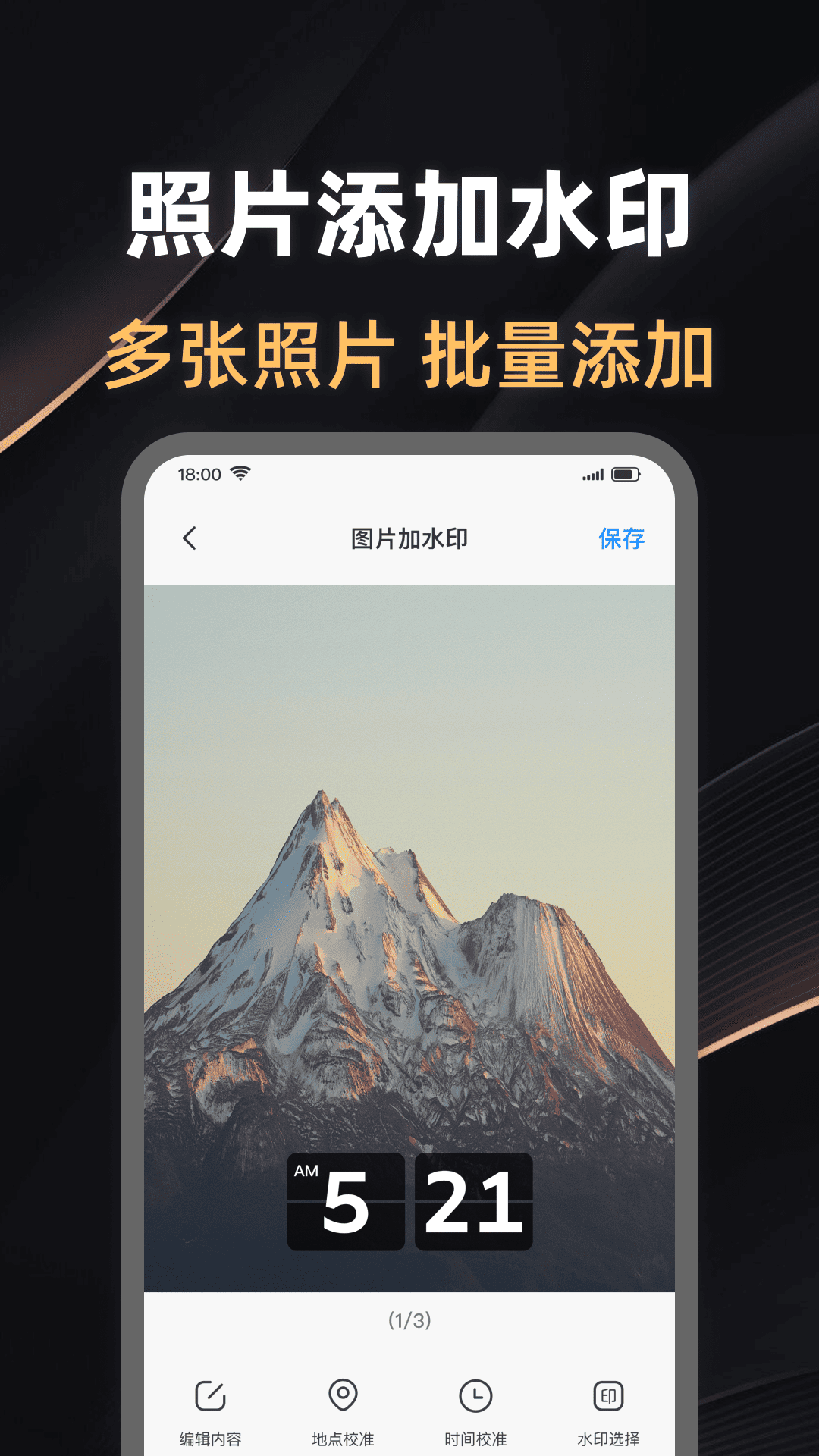 免费定位水印相机2025最新版