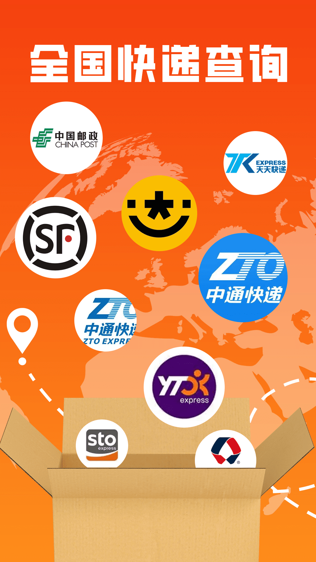 快递信息查询2025最新版