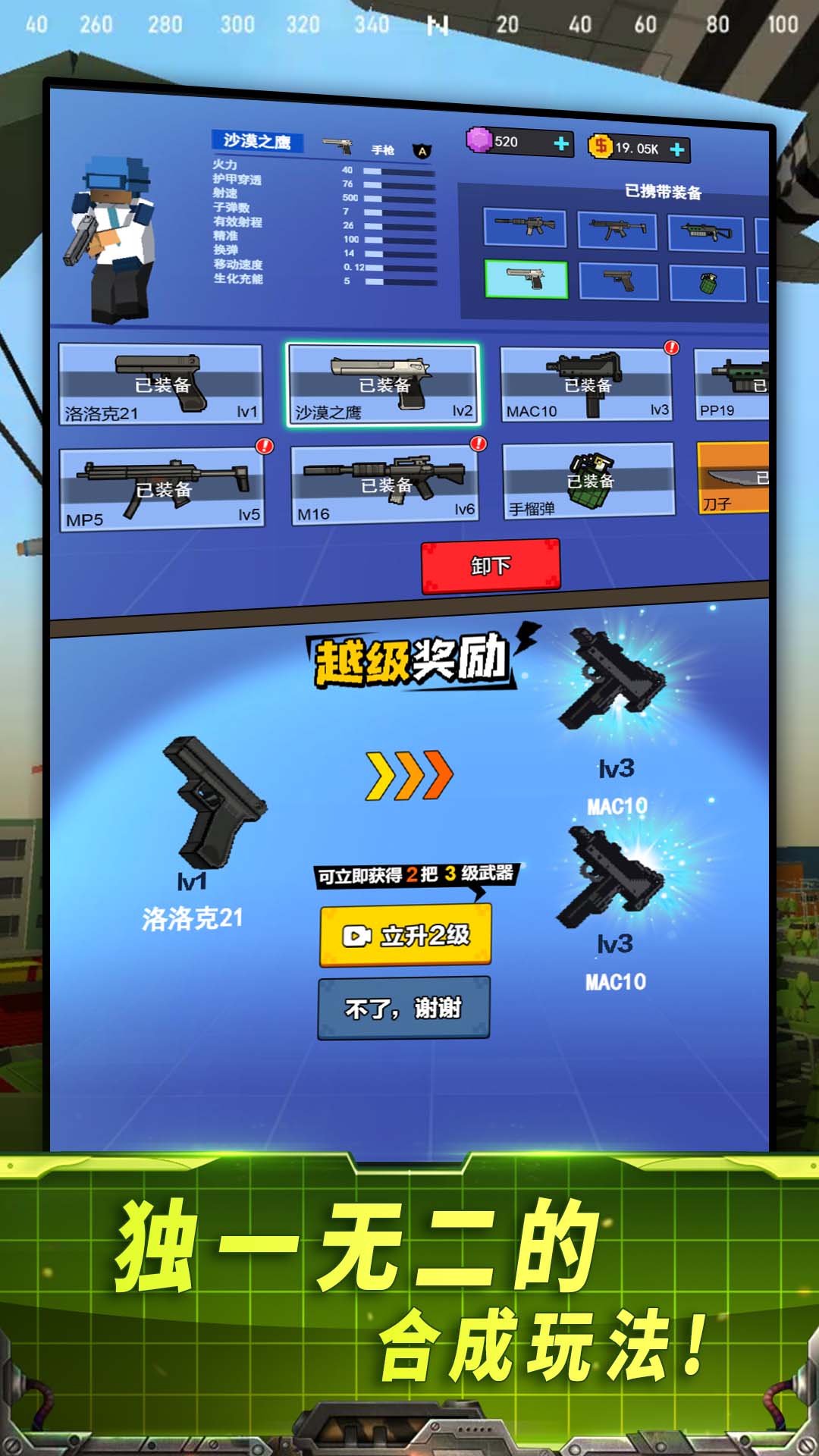 消灭僵尸守望黎明安卓版