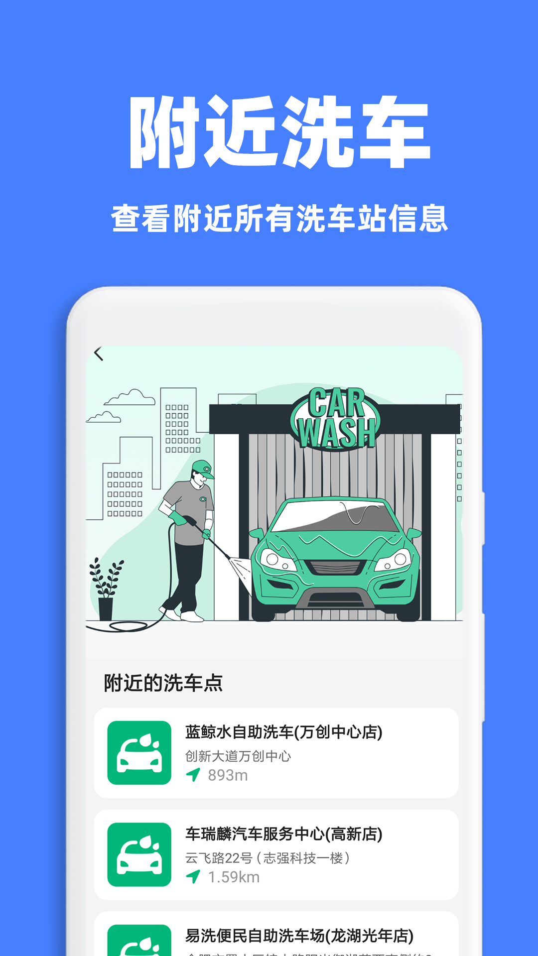 租车出行通2025最新版