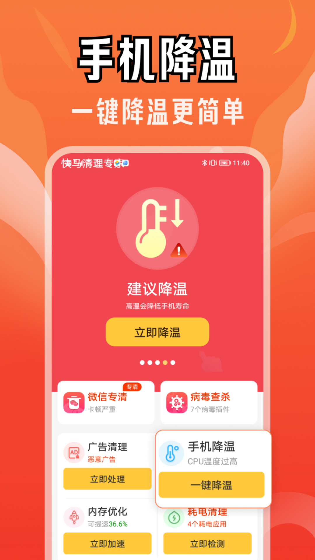 快马清理专家2025最新版