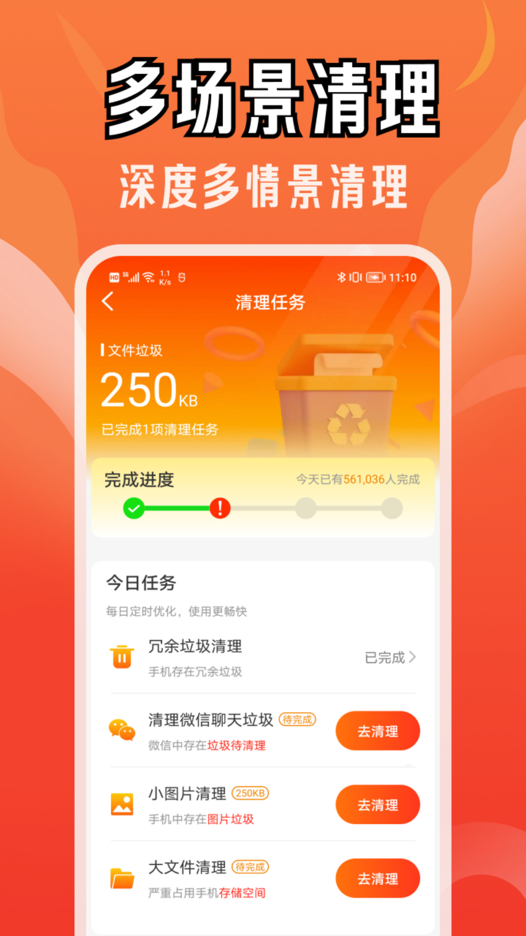 快马清理专家2025最新版