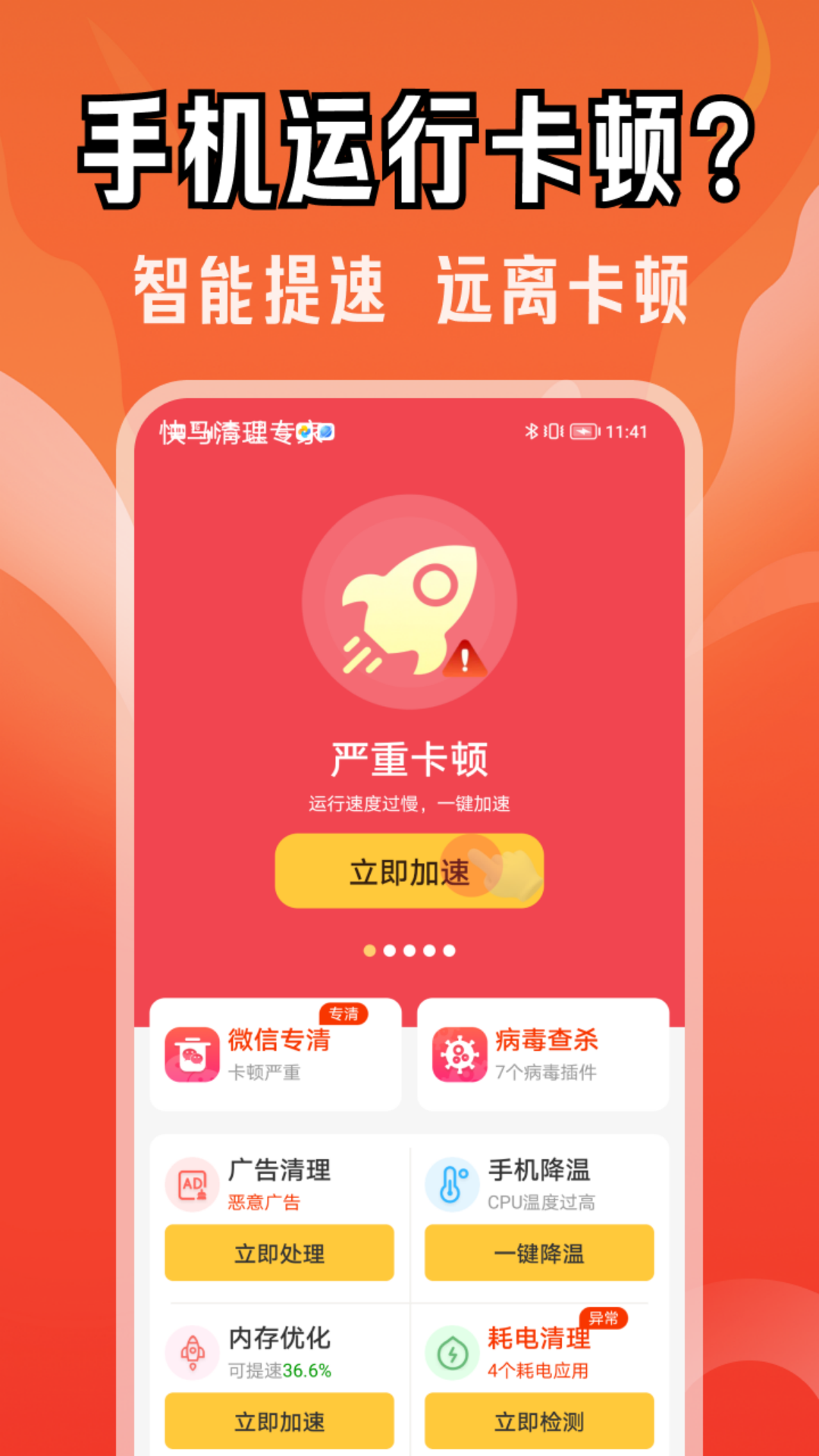 快马清理专家2025最新版