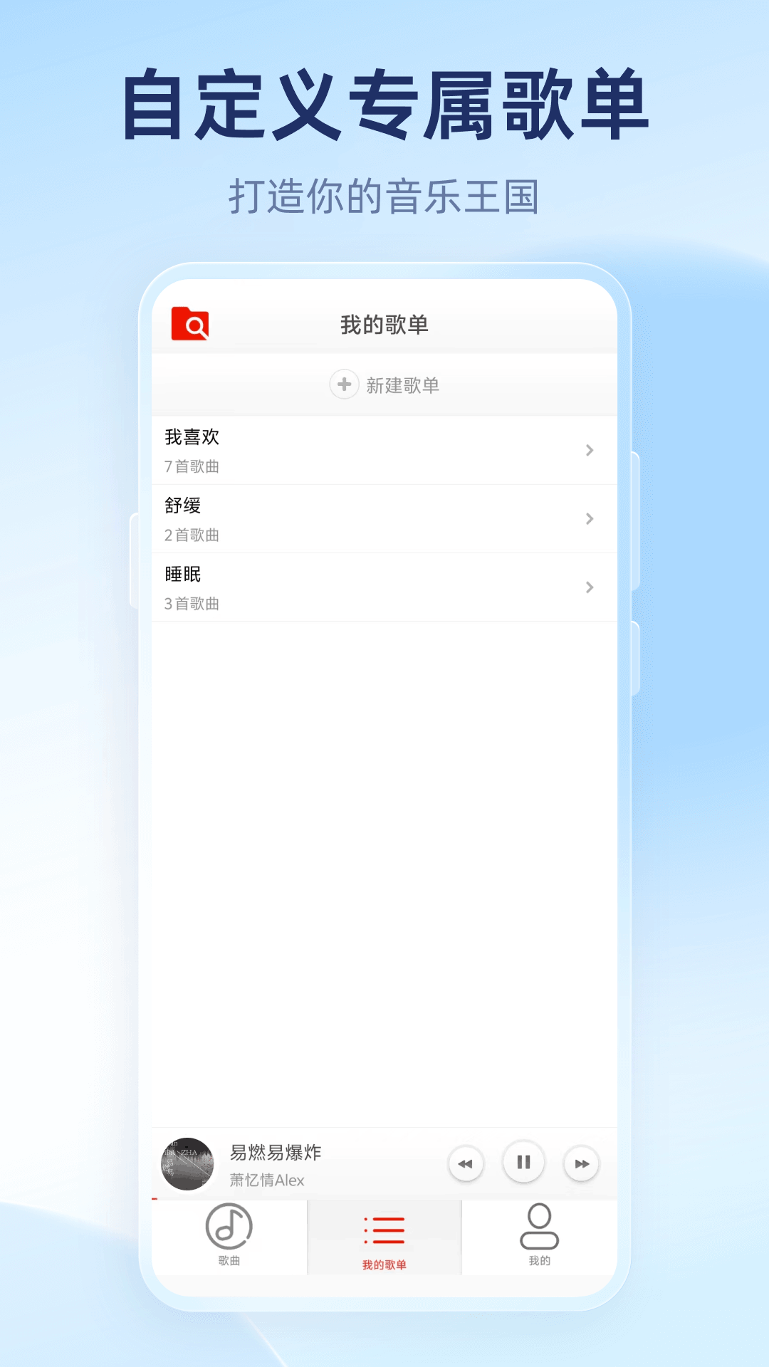 音乐免费播放器2025最新版