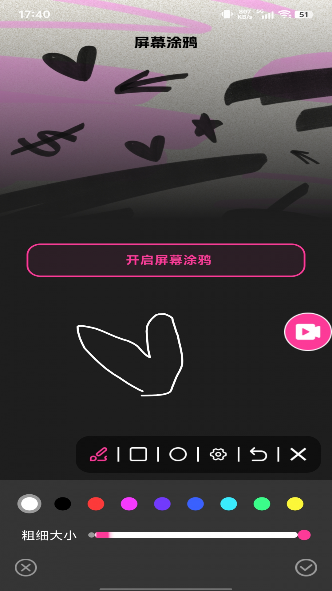 录屏截图大师2025最新版