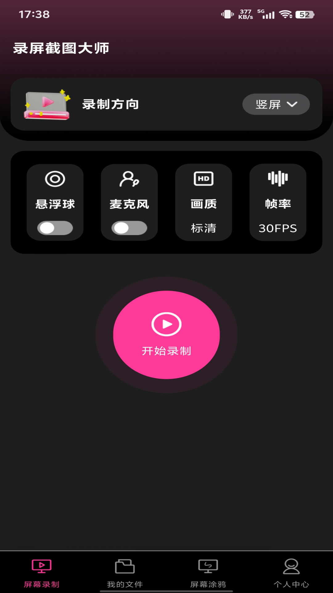 录屏截图大师2025最新版