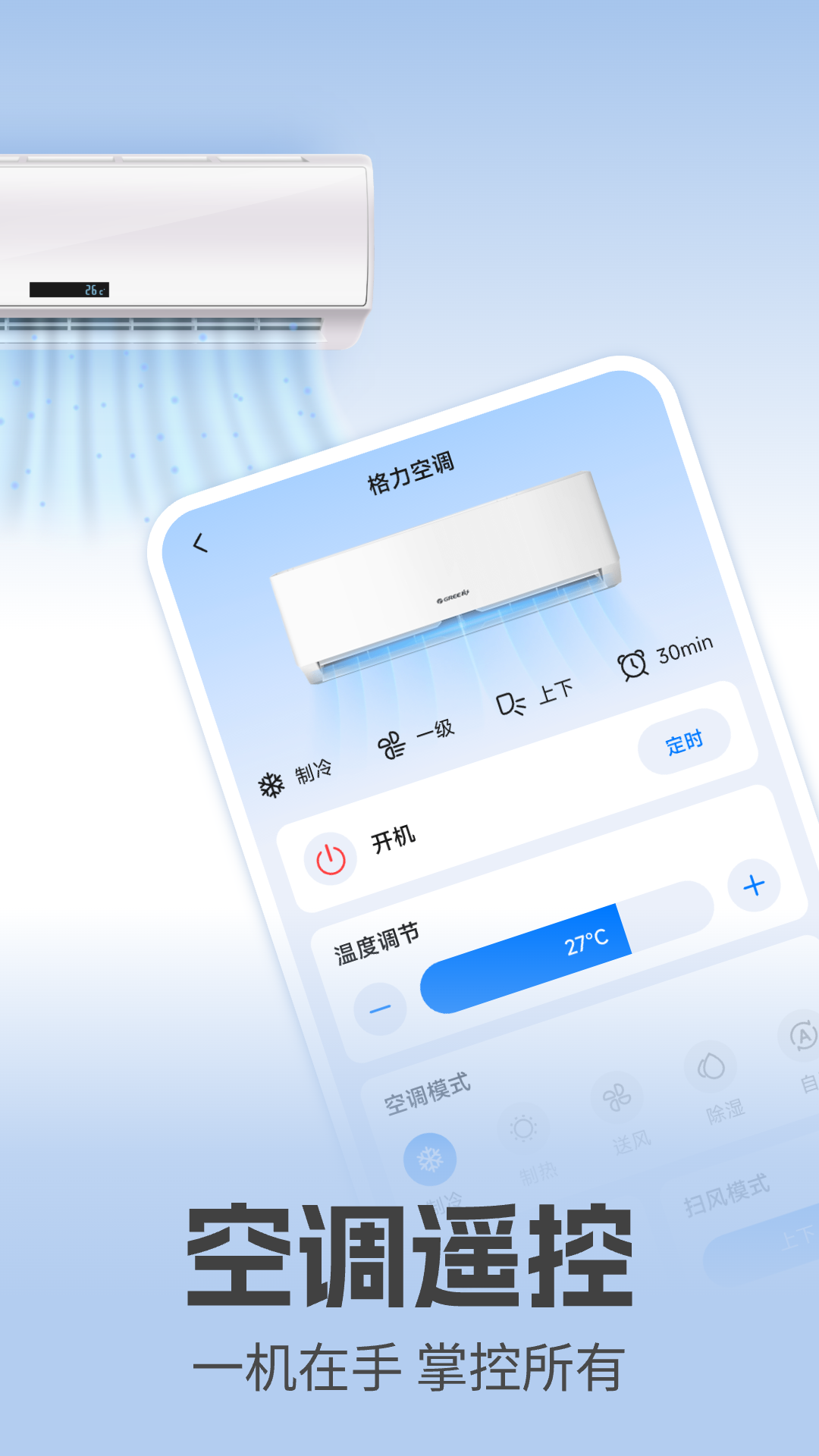 电视万能遥控2025最新版