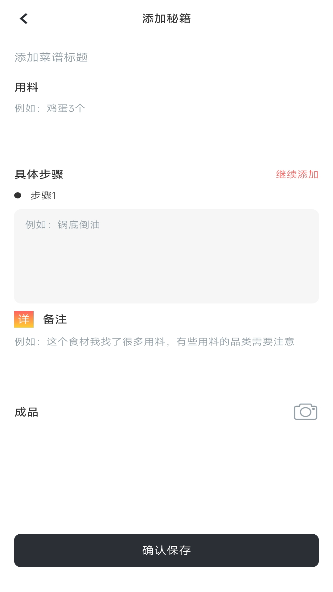 下厨了2025最新版