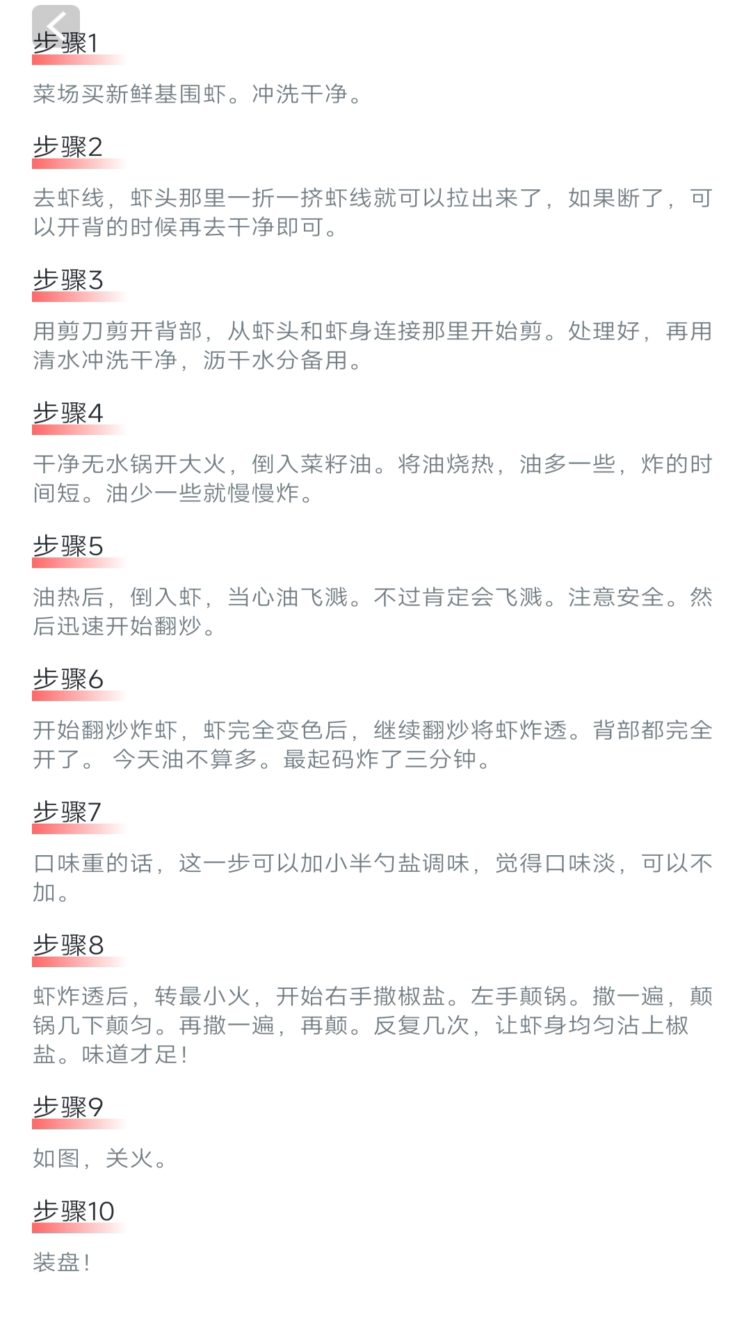 下厨了2025最新版
