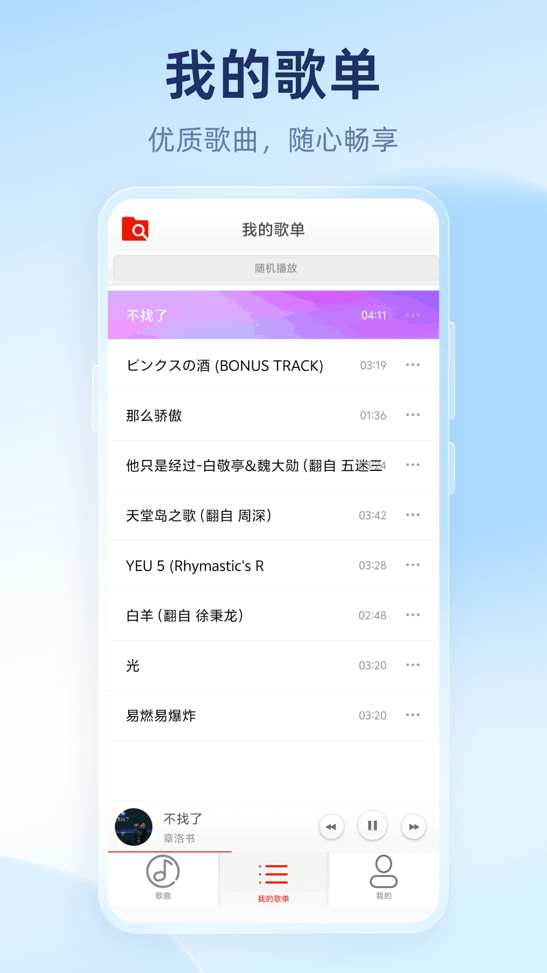音乐免费播放器2025最新版