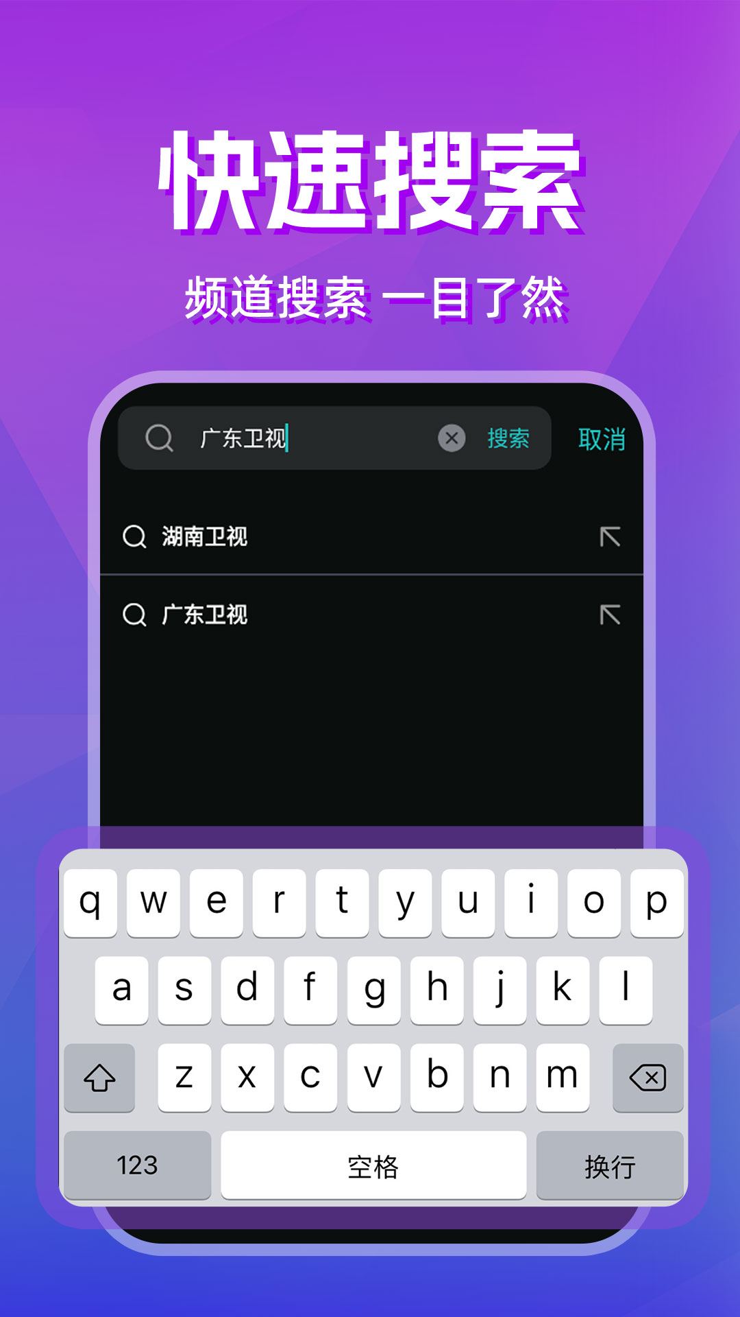 免费电视大全2025最新版