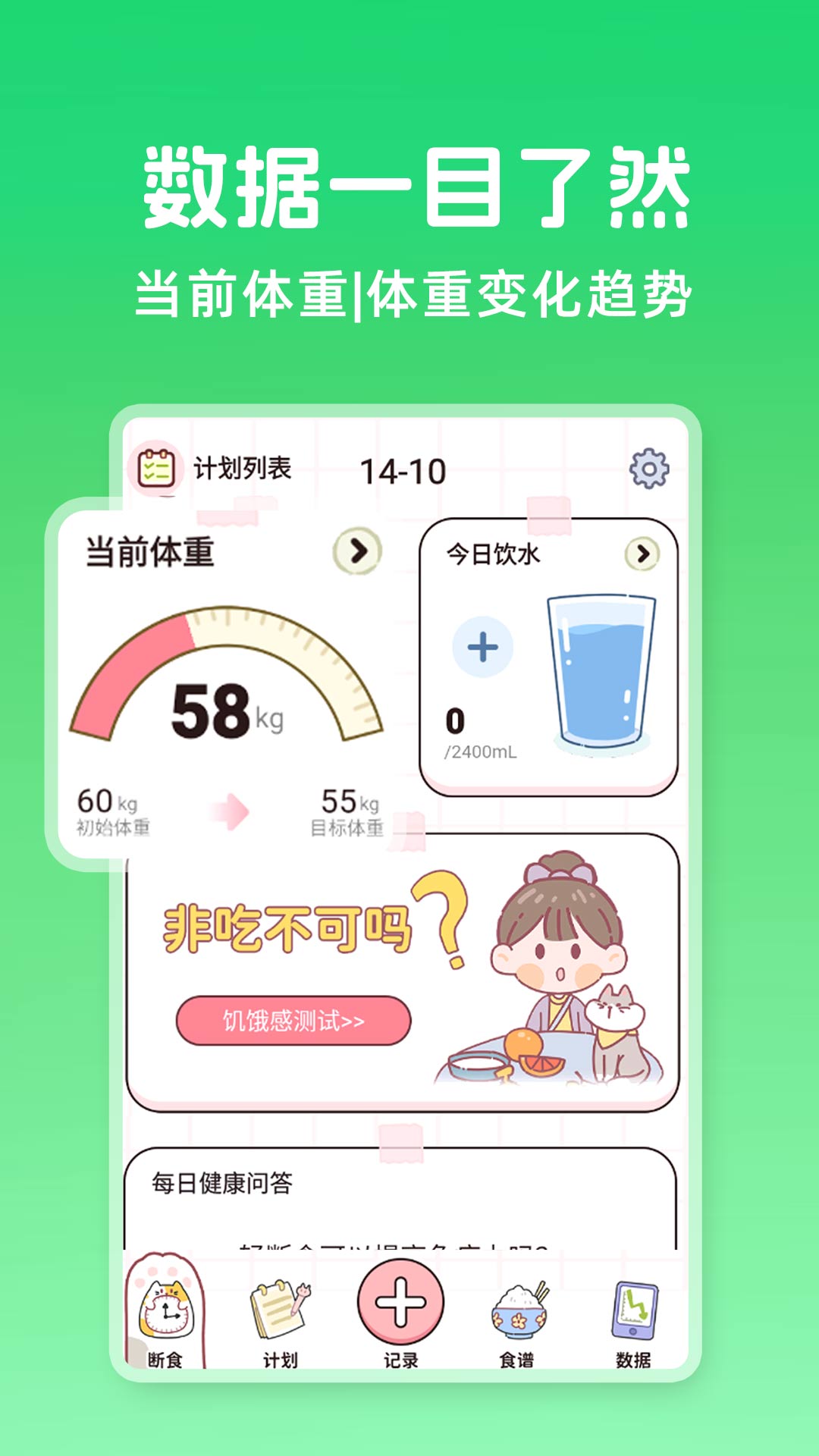 每天减脂瘦身2025最新版