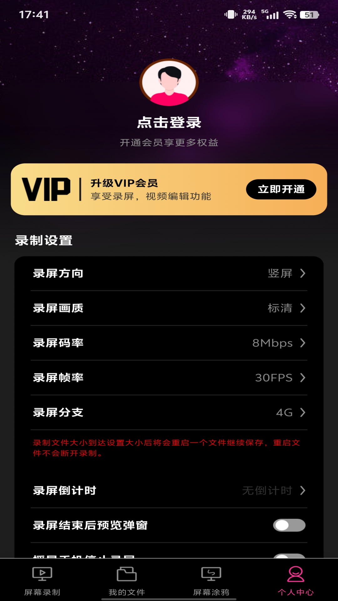 录屏截图大师2025最新版