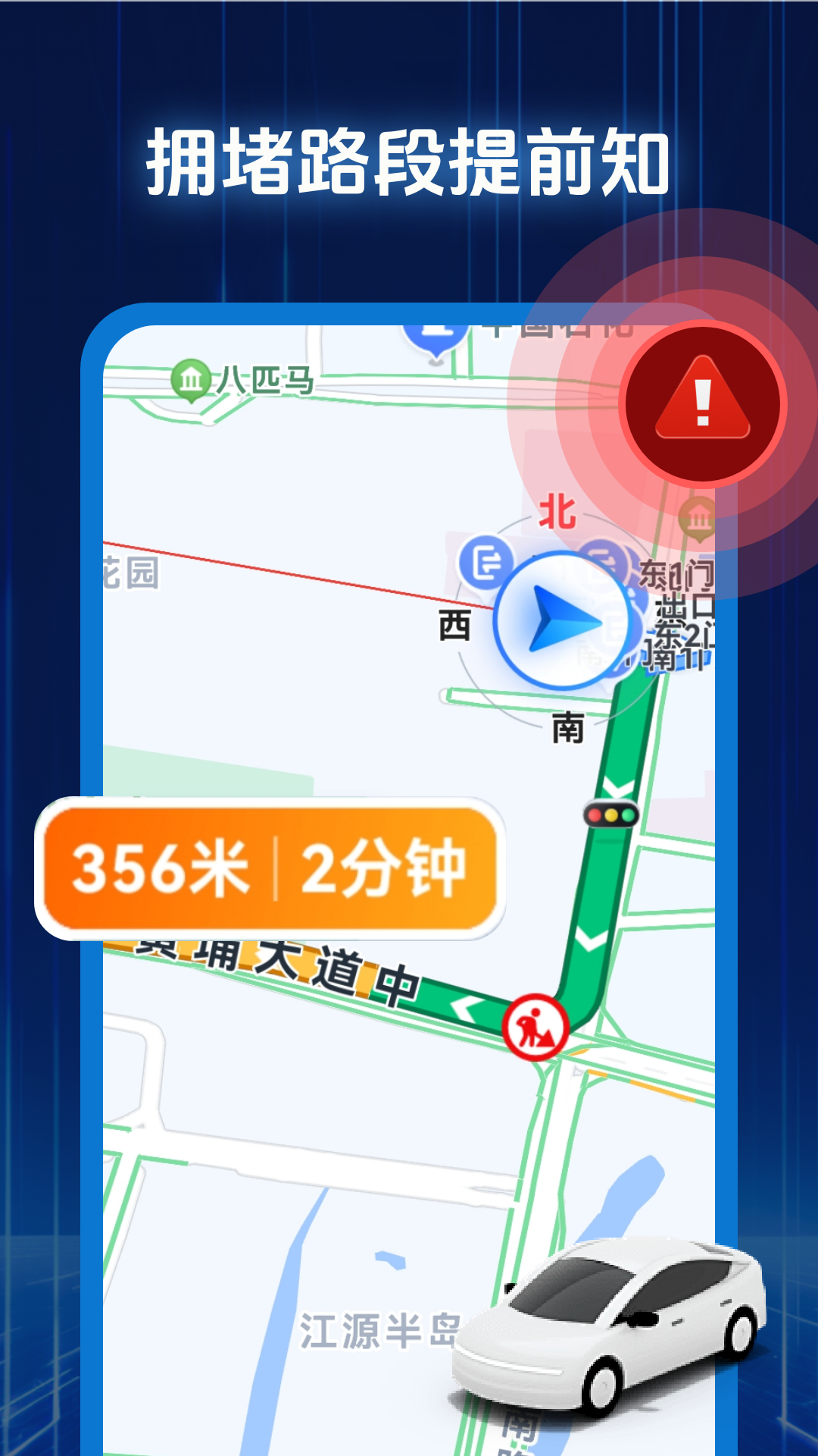 智途卫星导航2025最新版