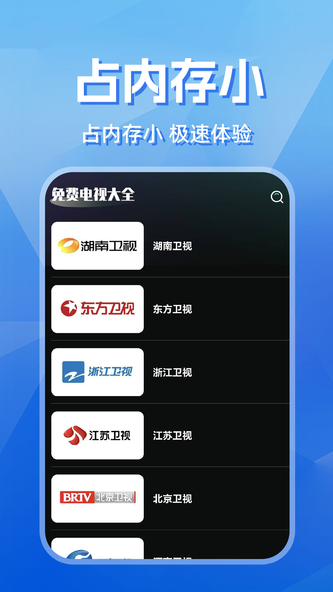 免费电视大全2025最新版