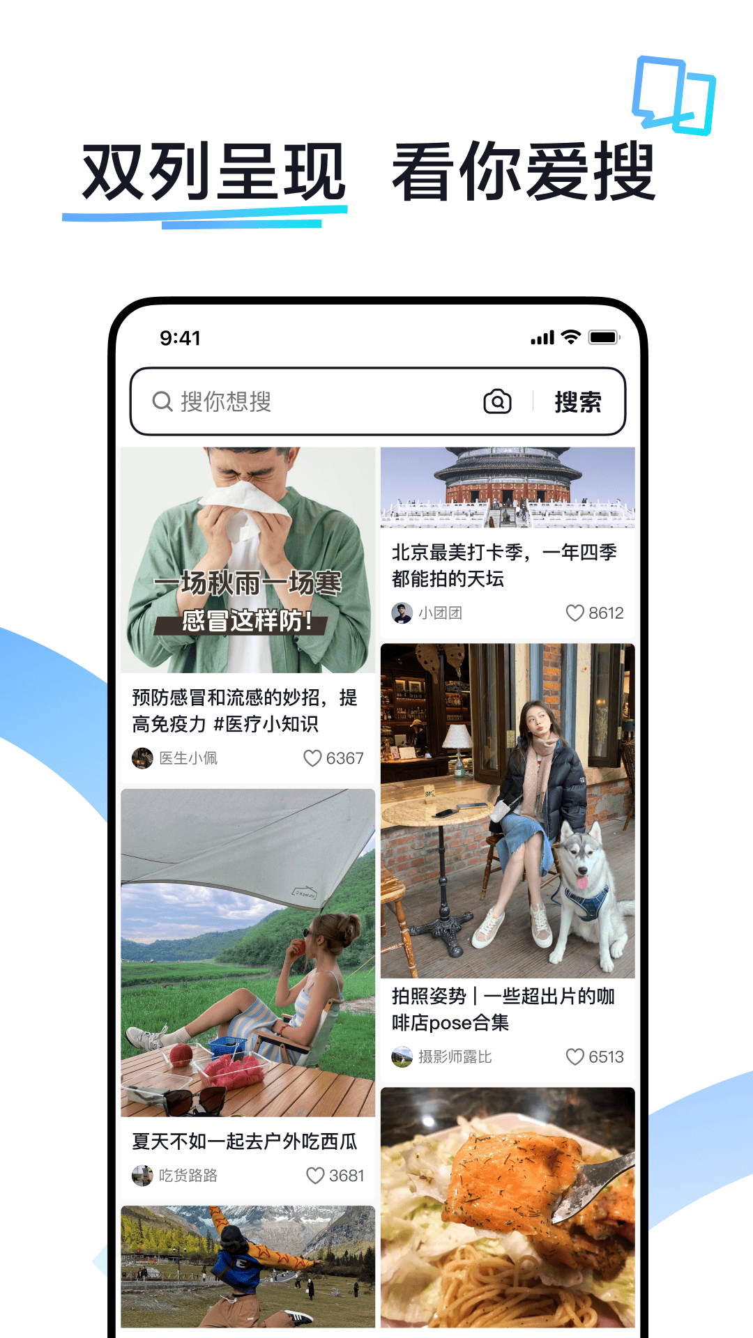 抖音搜索2025最新版