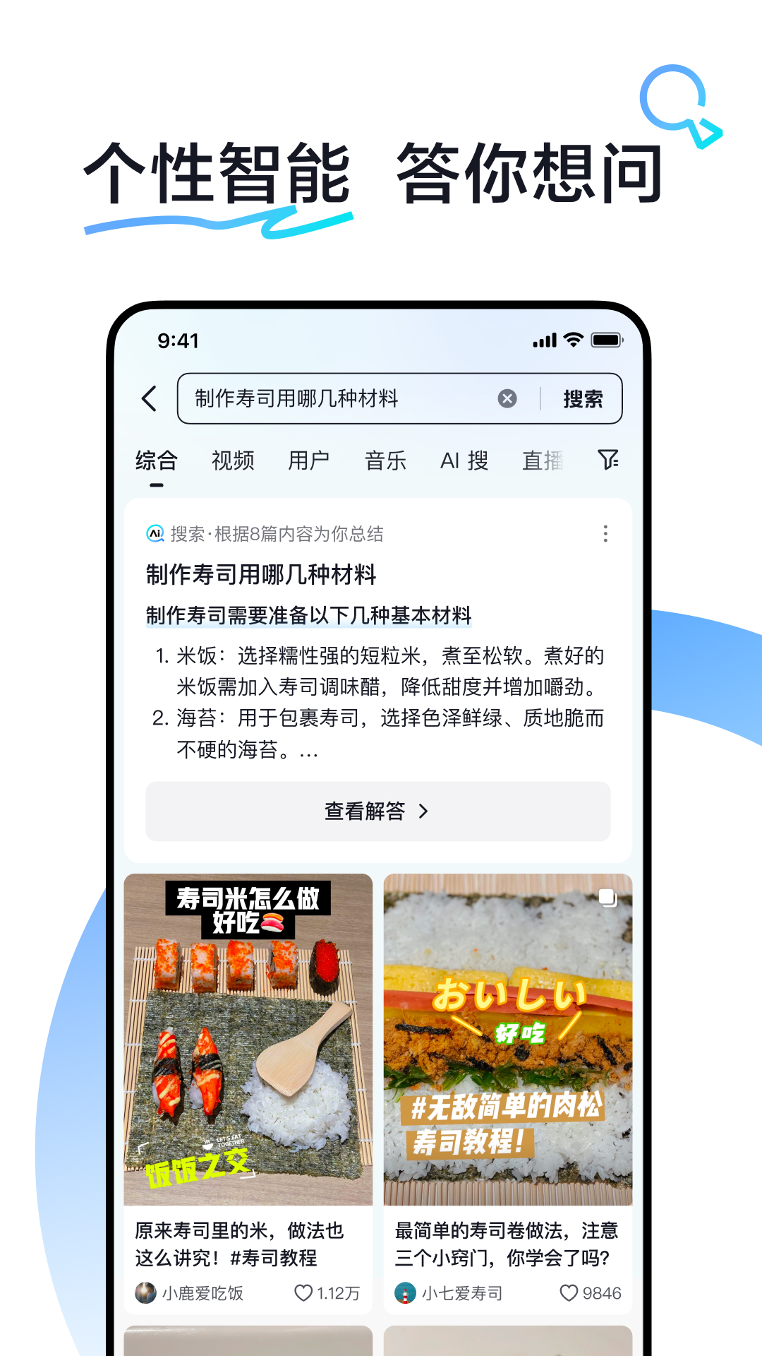 抖音搜索2025最新版