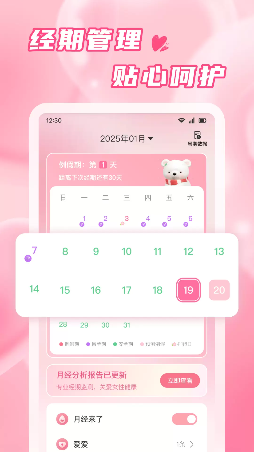 粉柚大姨妈2025最新版