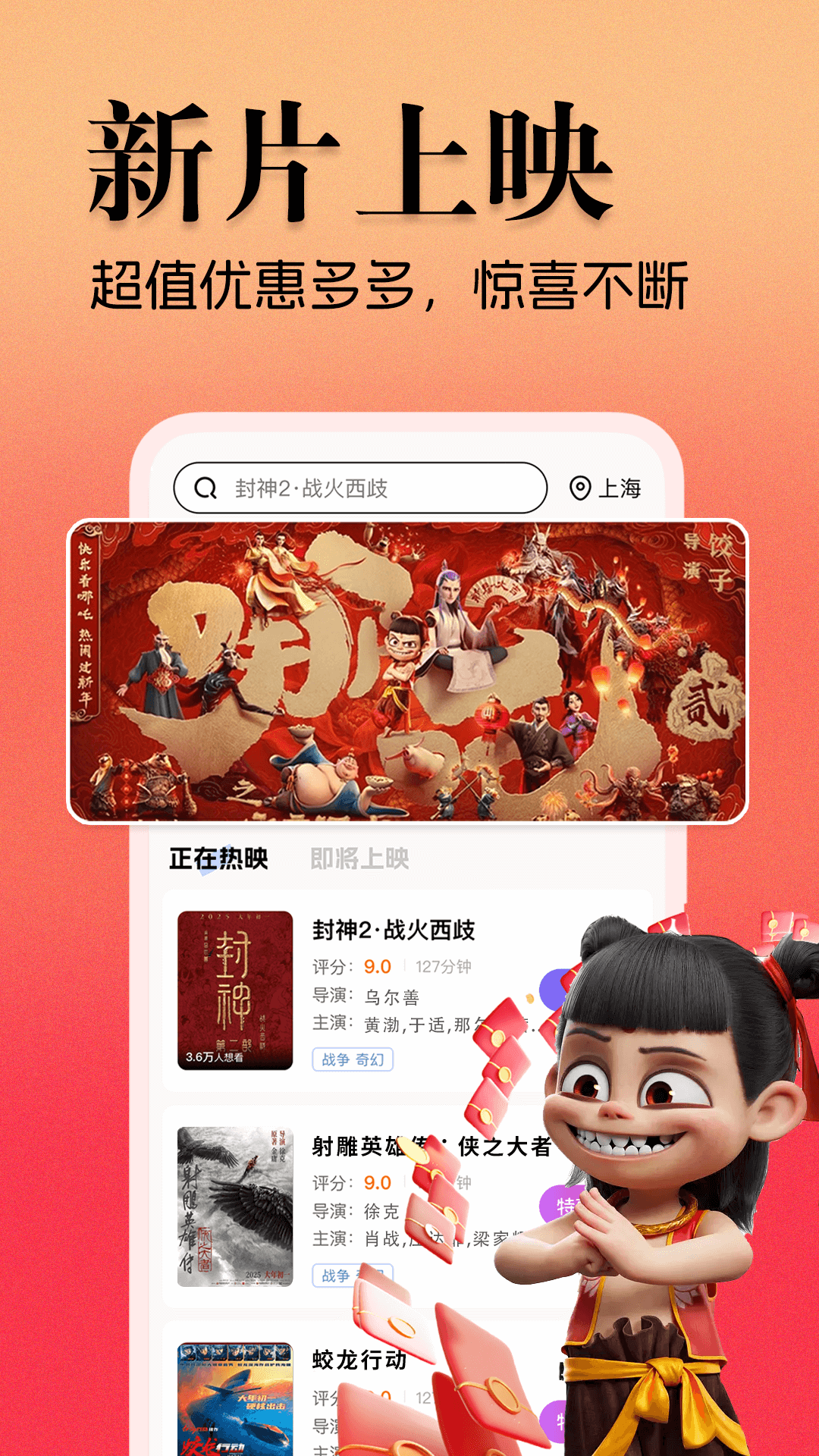 电影票省钱宝典2025最新版