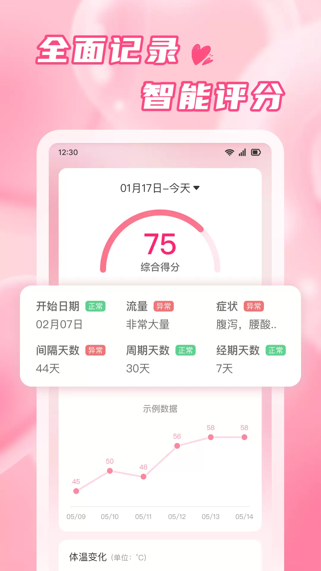 粉柚大姨妈2025最新版