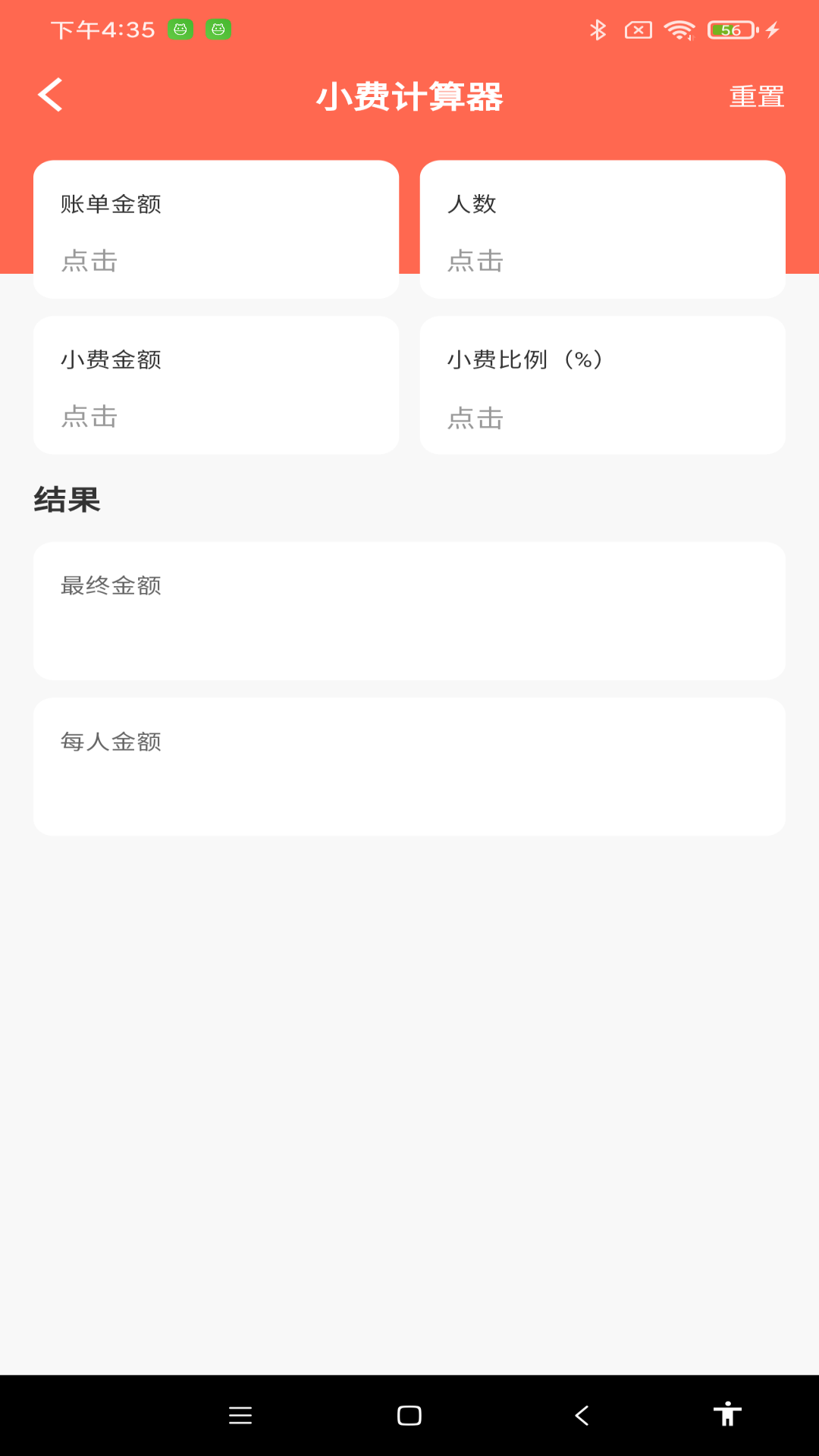 科学精准计算器2025最新版