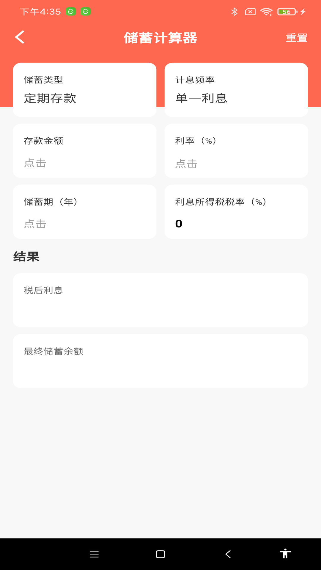 科学精准计算器2025最新版