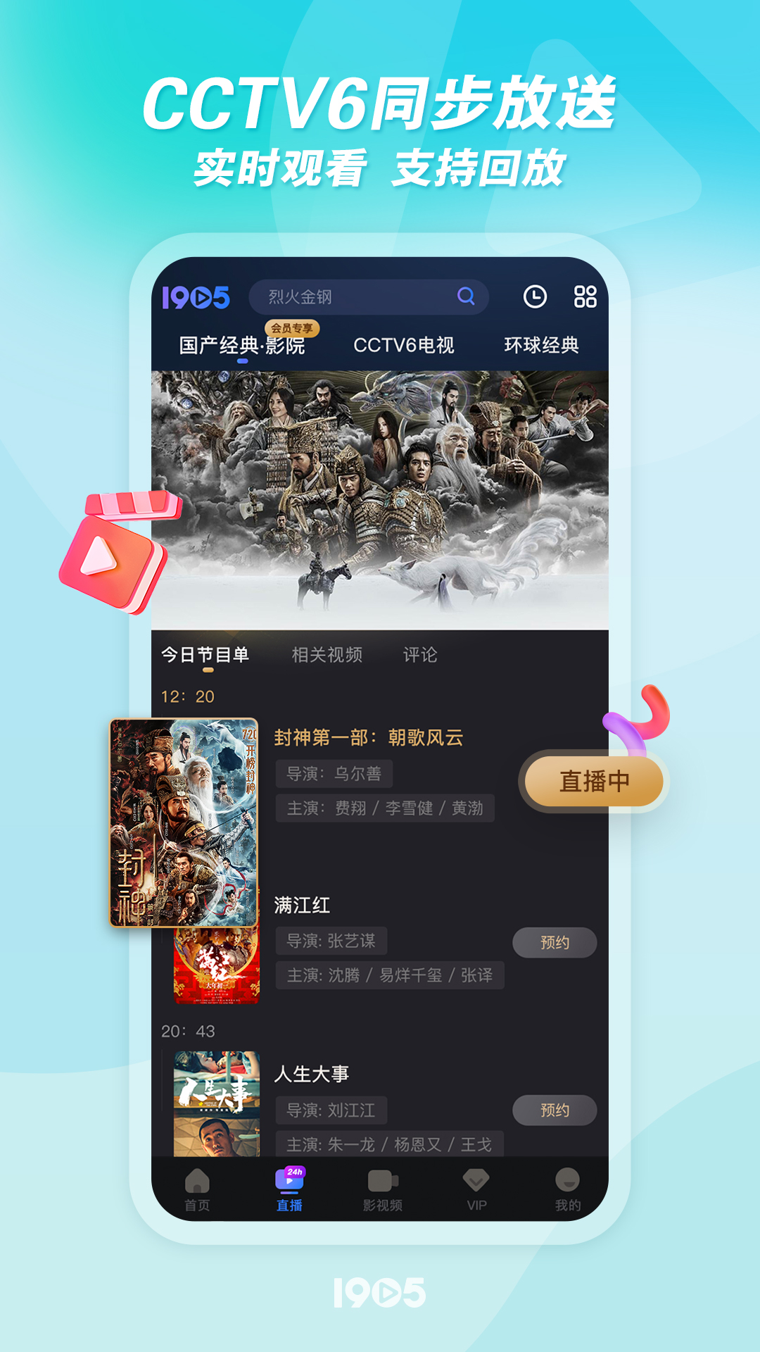 1905电影网 点击查看大图