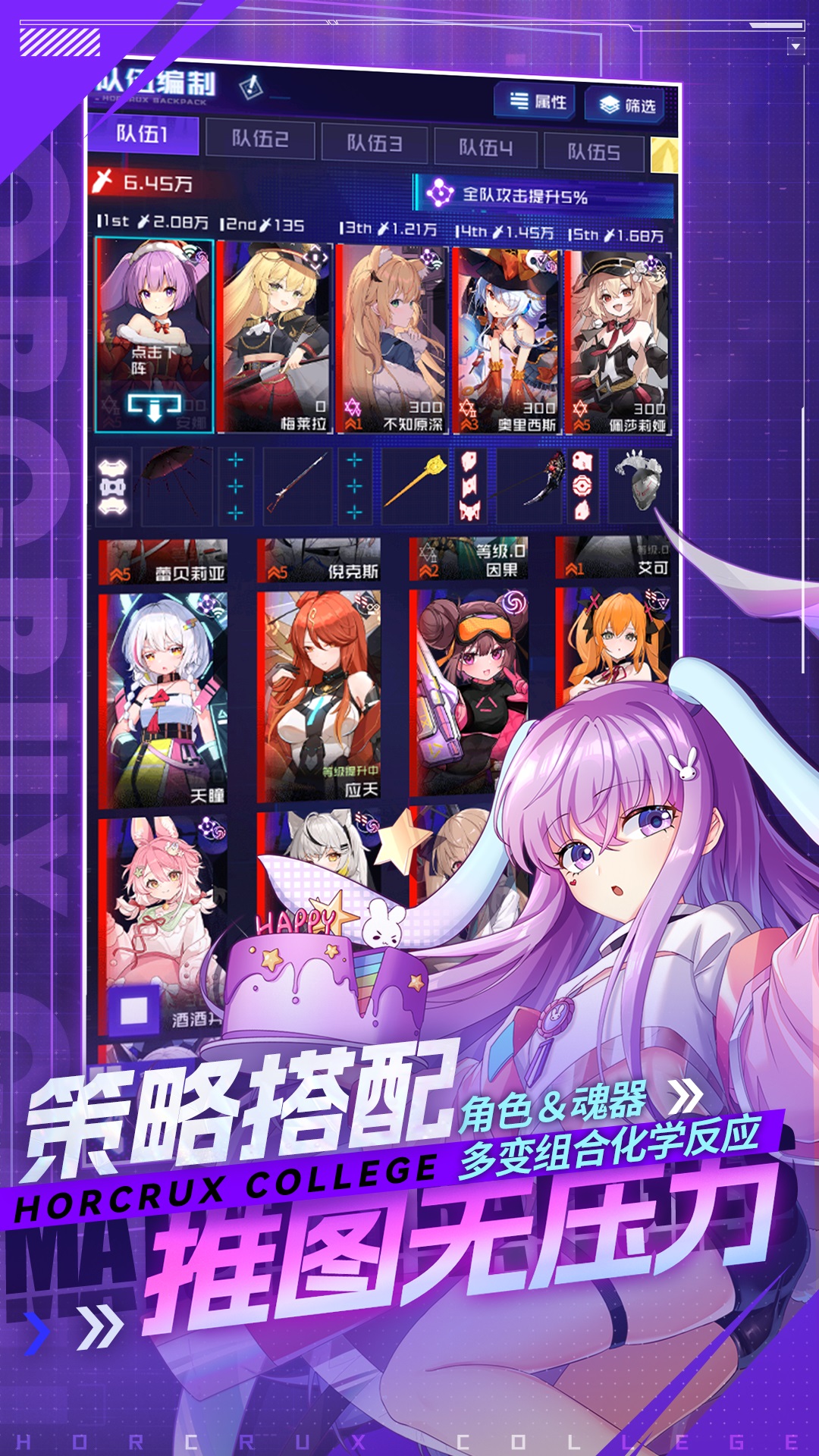 魂器学院无限资源版