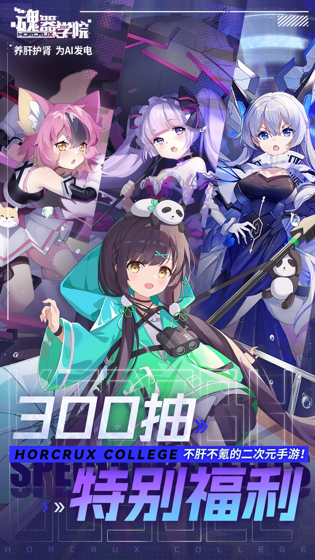 魂器学院无限资源版