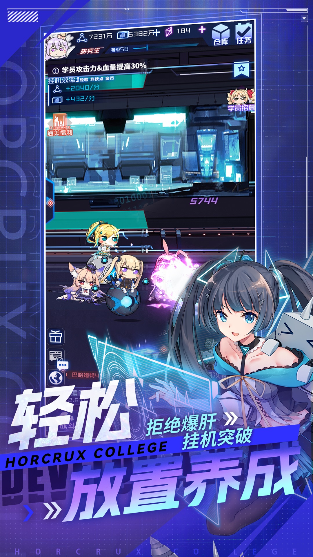 魂器学院无限资源版