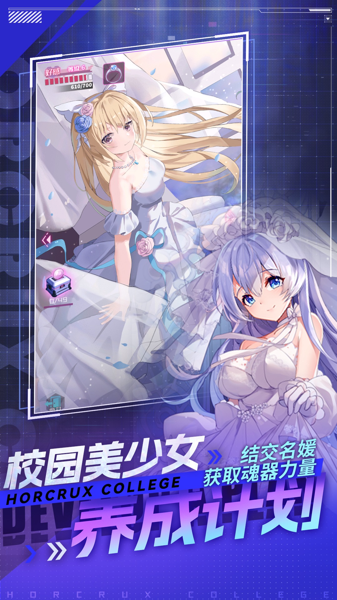 魂器学院无限资源版