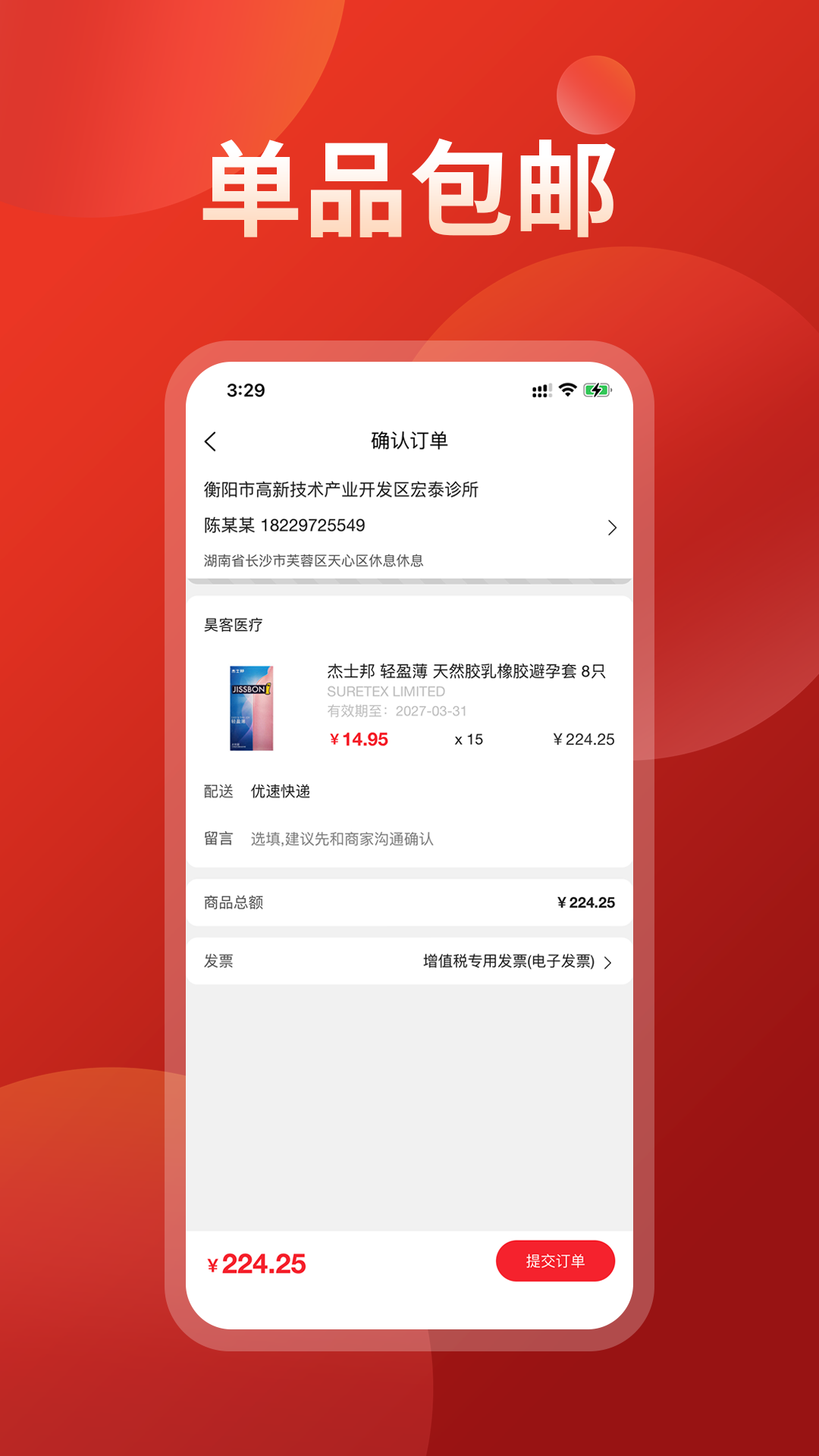 药么么 点击查看大图