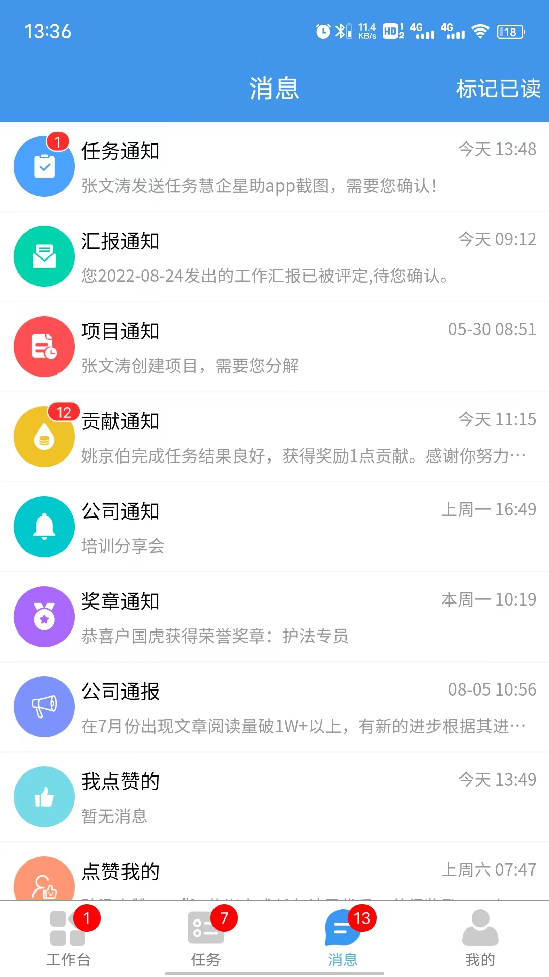 慧企星助 点击查看大图