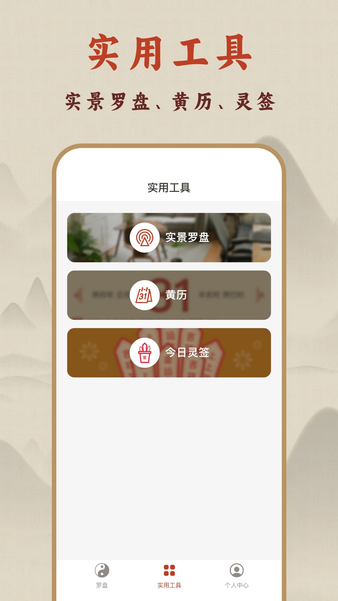 实景罗盘nsew免费版图3