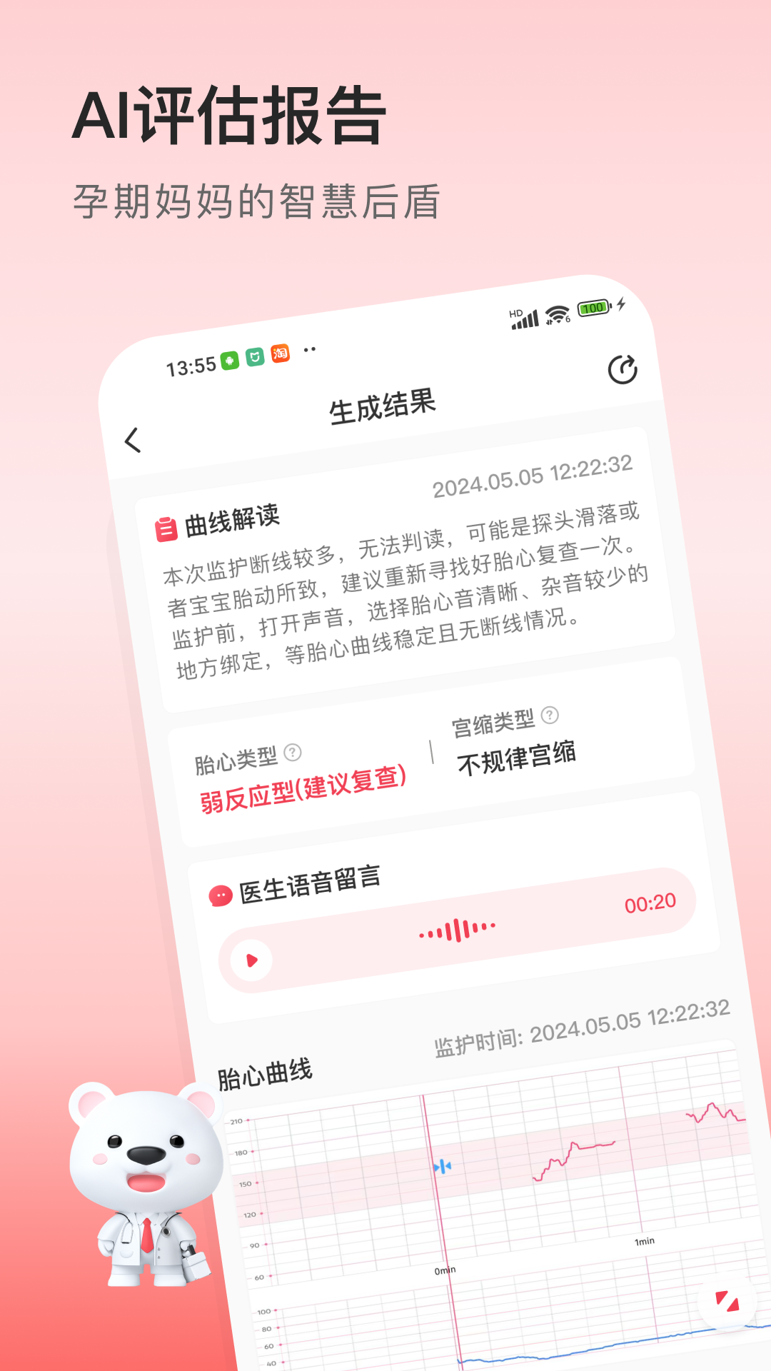 医小租 点击查看大图