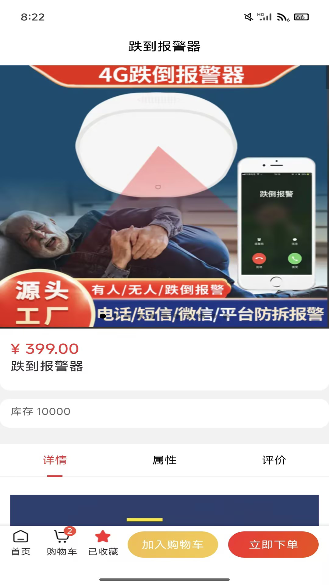 安养天下 点击查看大图